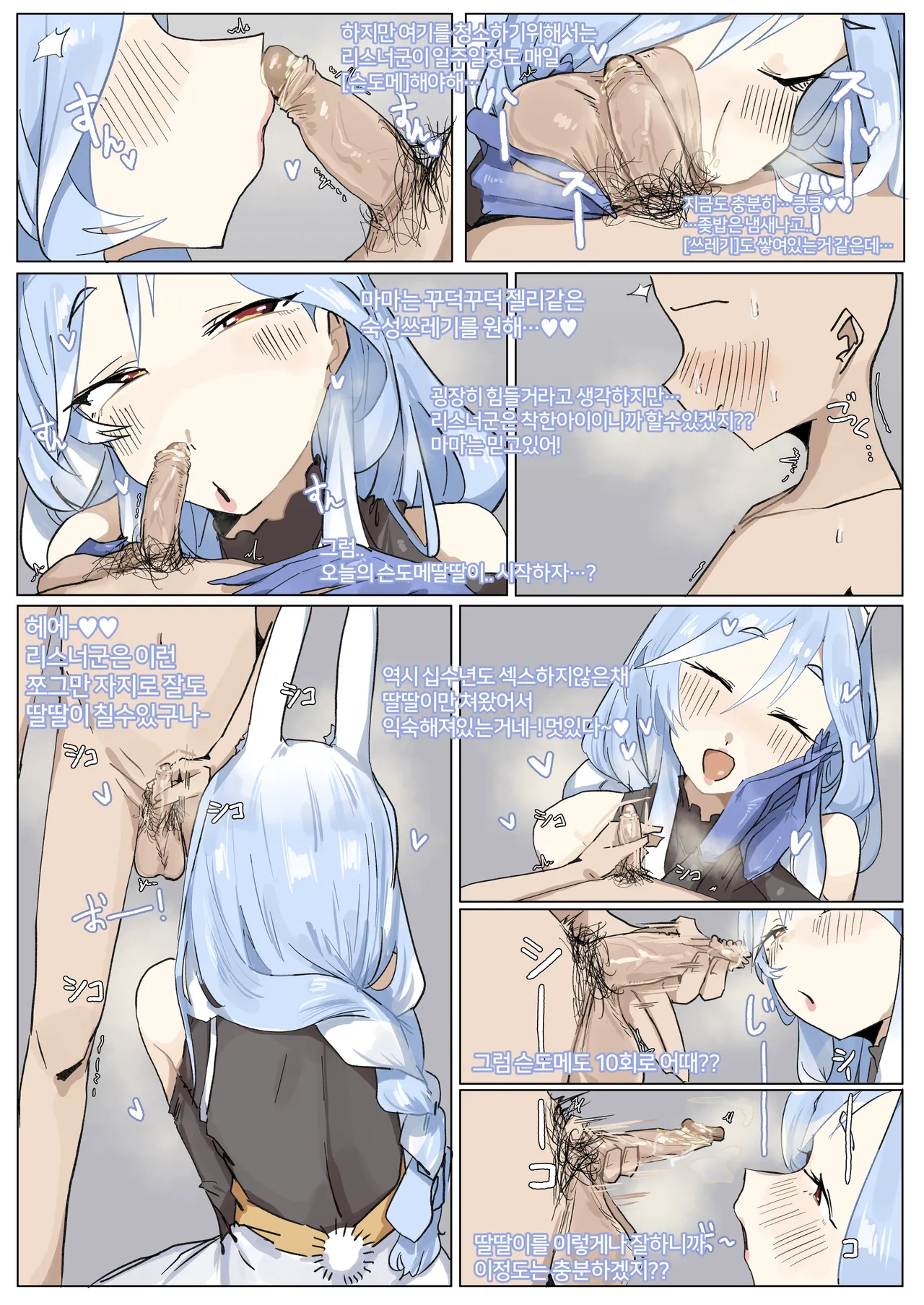 Leebo Korean translation 15 image number 2