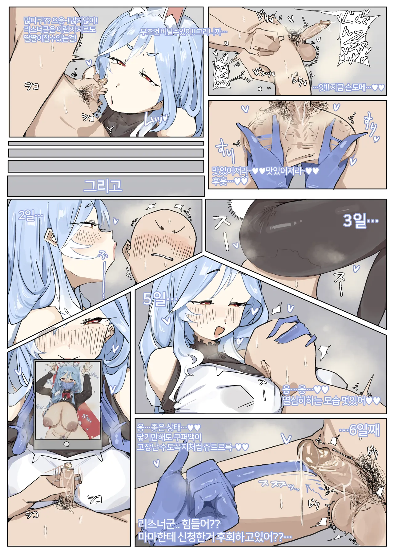 Leebo Korean translation 15 image number 3