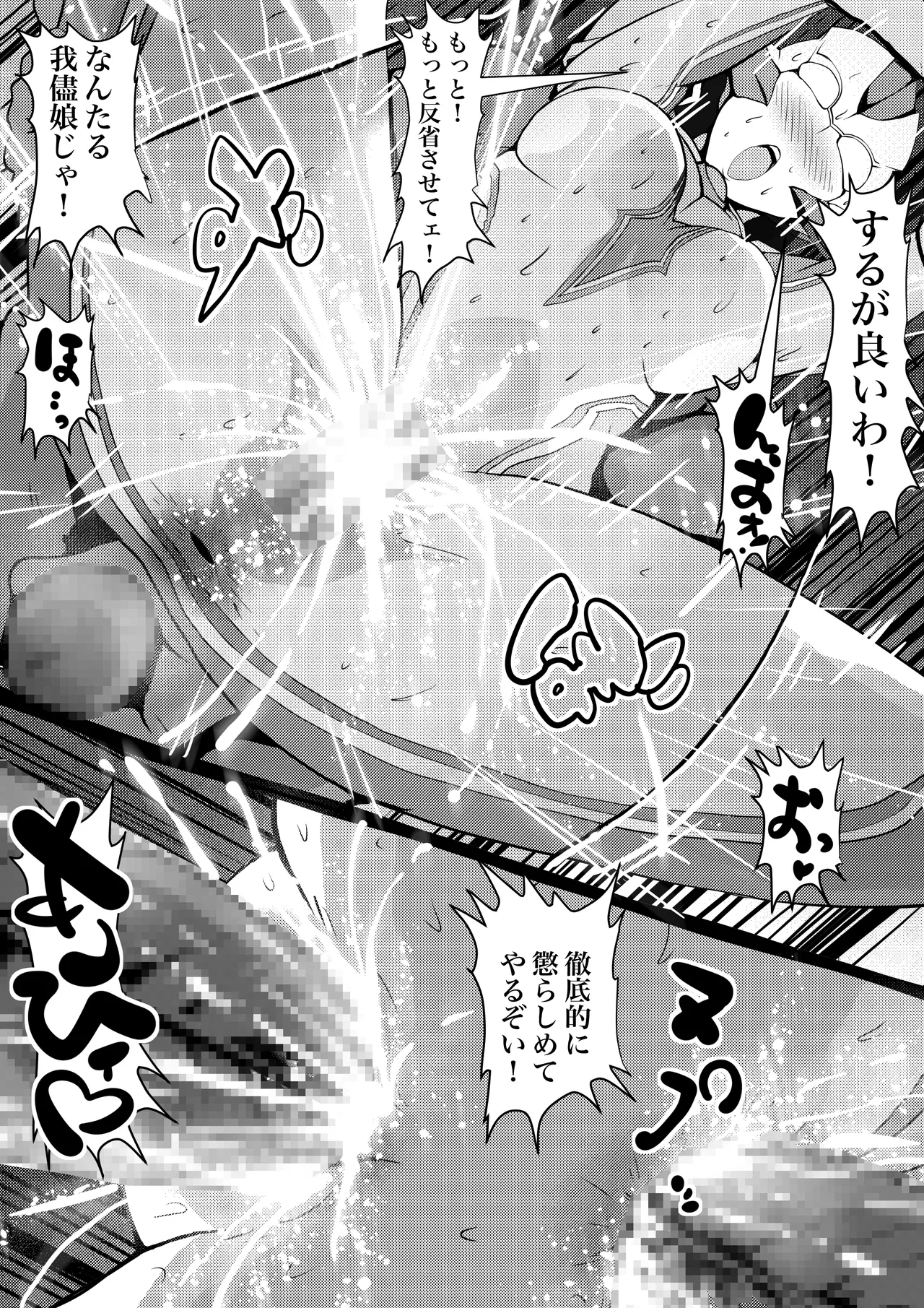 [Zizi] 月刊ぐりーじょ！ 画像番号 6