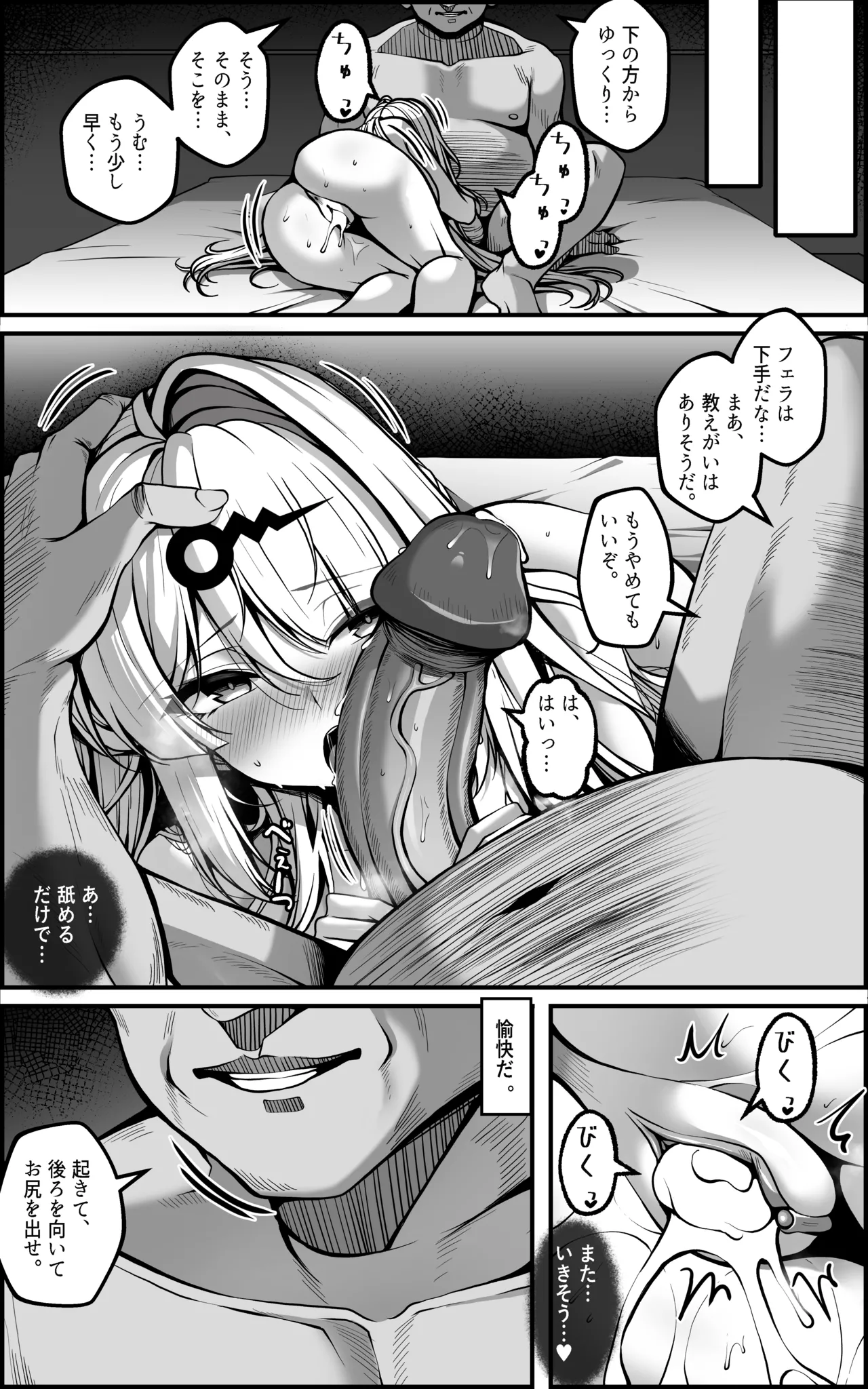 [Paya8] Yixuan Manga 2 (Zenless Zone Zero) [Decensored] image number 7