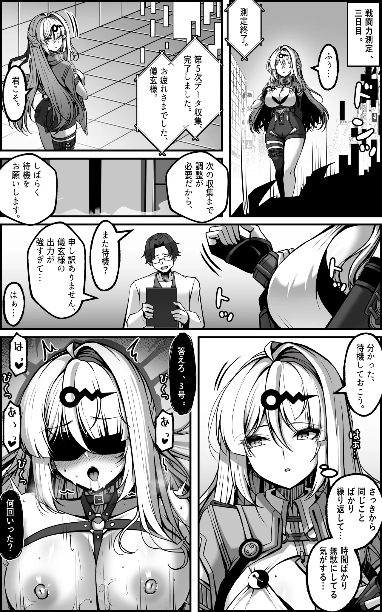 [Paya8] Yixuan Manga 2 (Zenless Zone Zero) [Decensored] image number 12