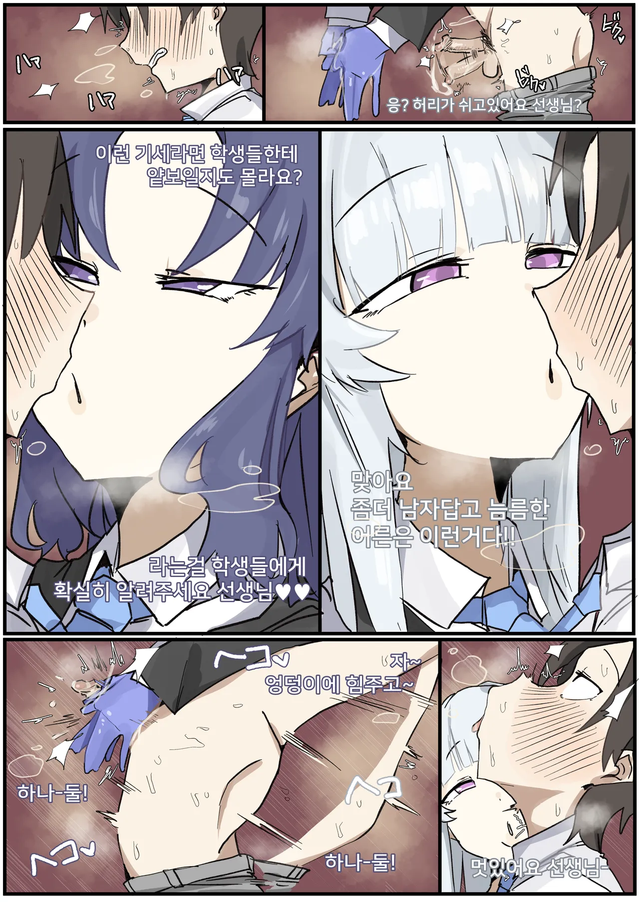 Leebo Korean translation 16 이미지 번호 2