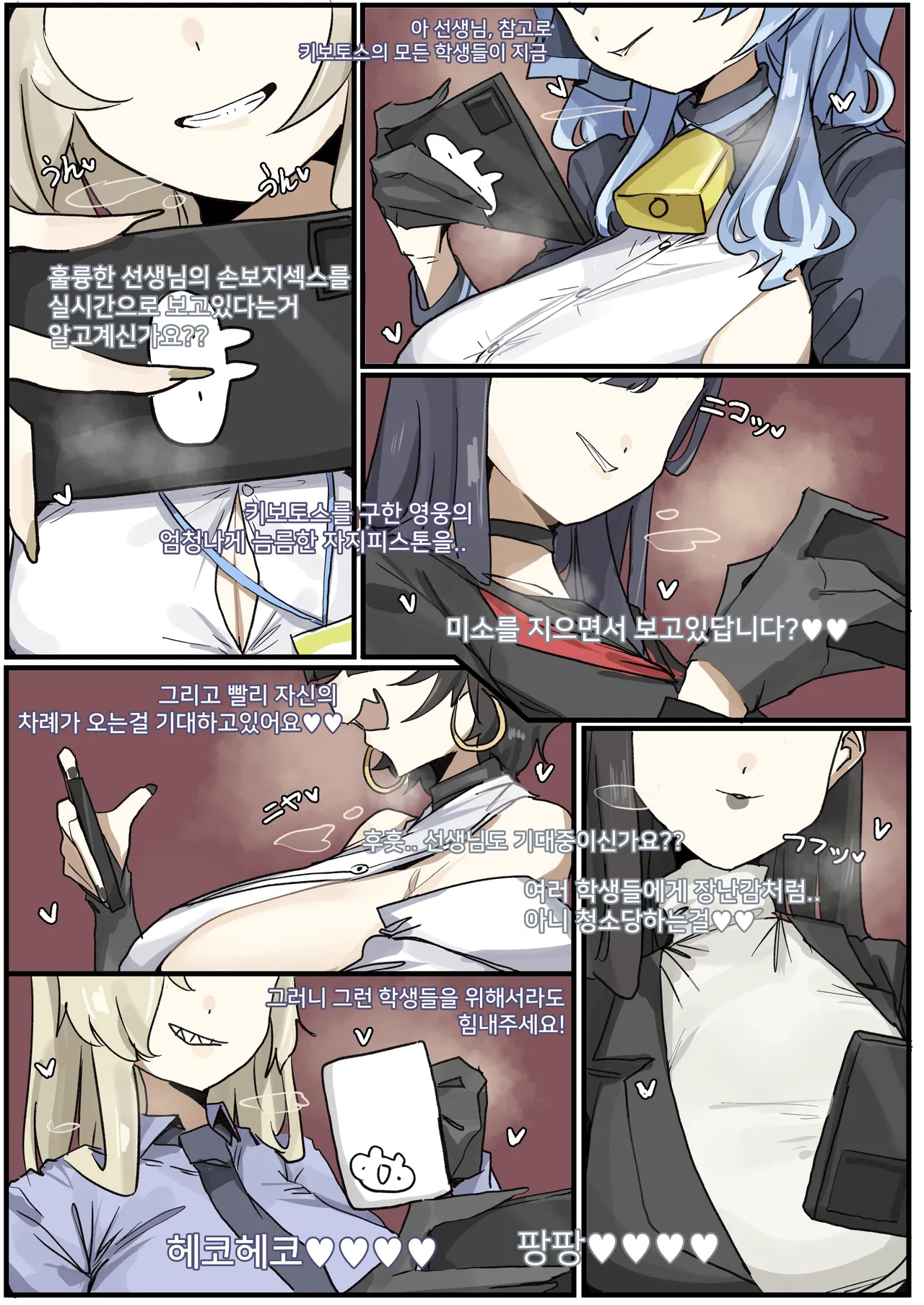 Leebo Korean translation 16 이미지 번호 3