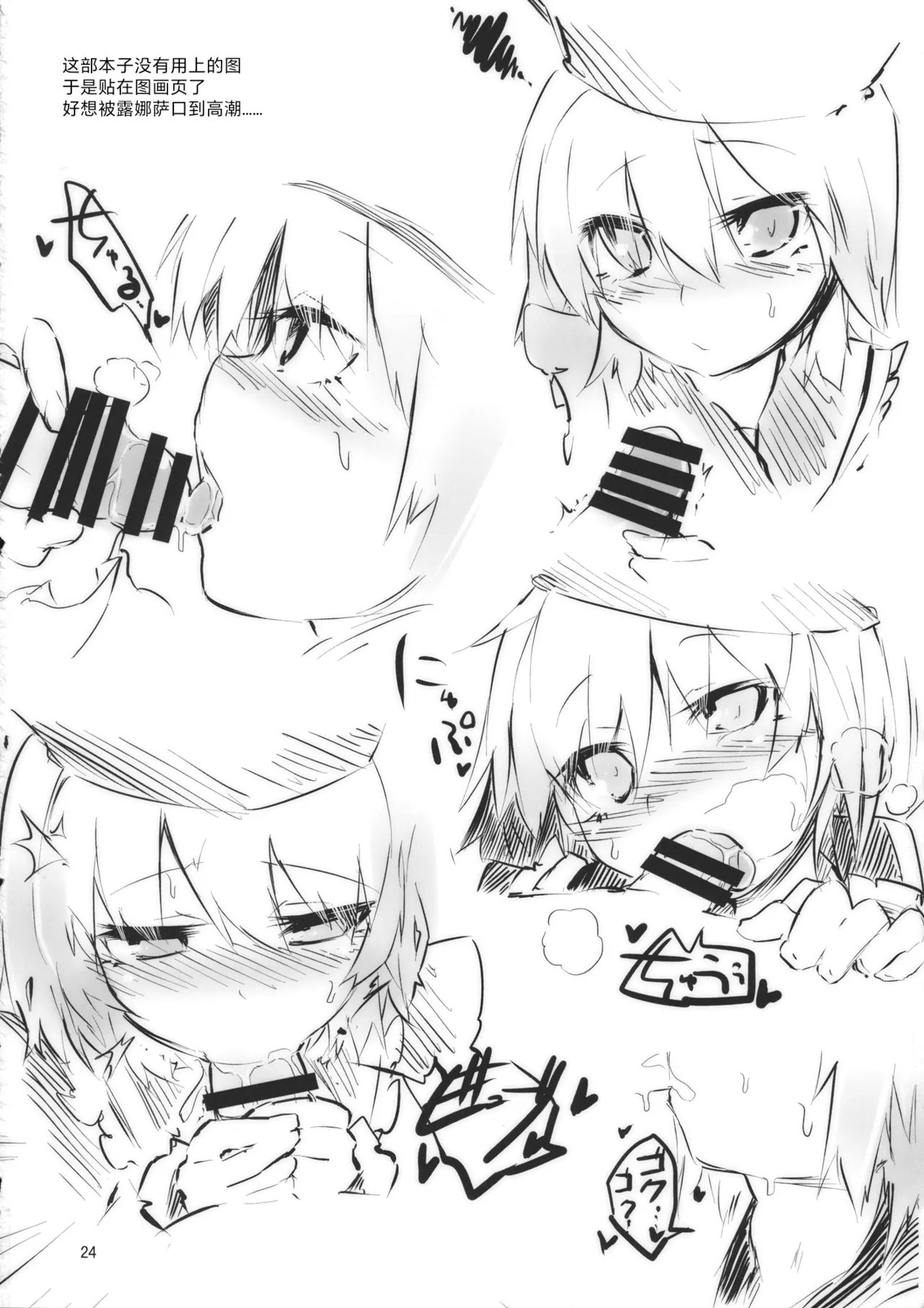 (C87) [Jokou Kukan (Kazet)] Secret Nocturne (Touhou Project) [Chinese] 图片编号 23