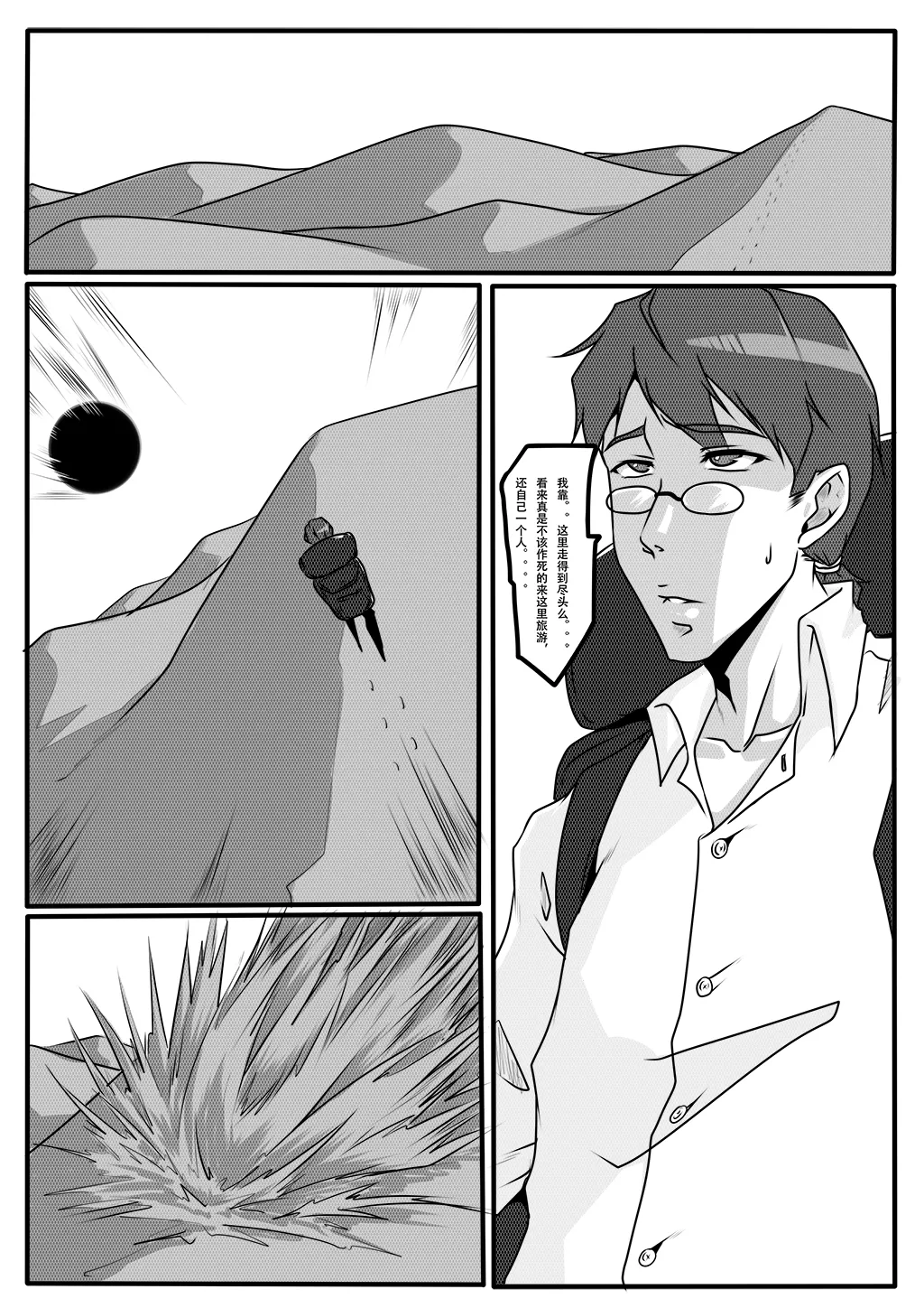 火影忍者1-3 图片编号 3