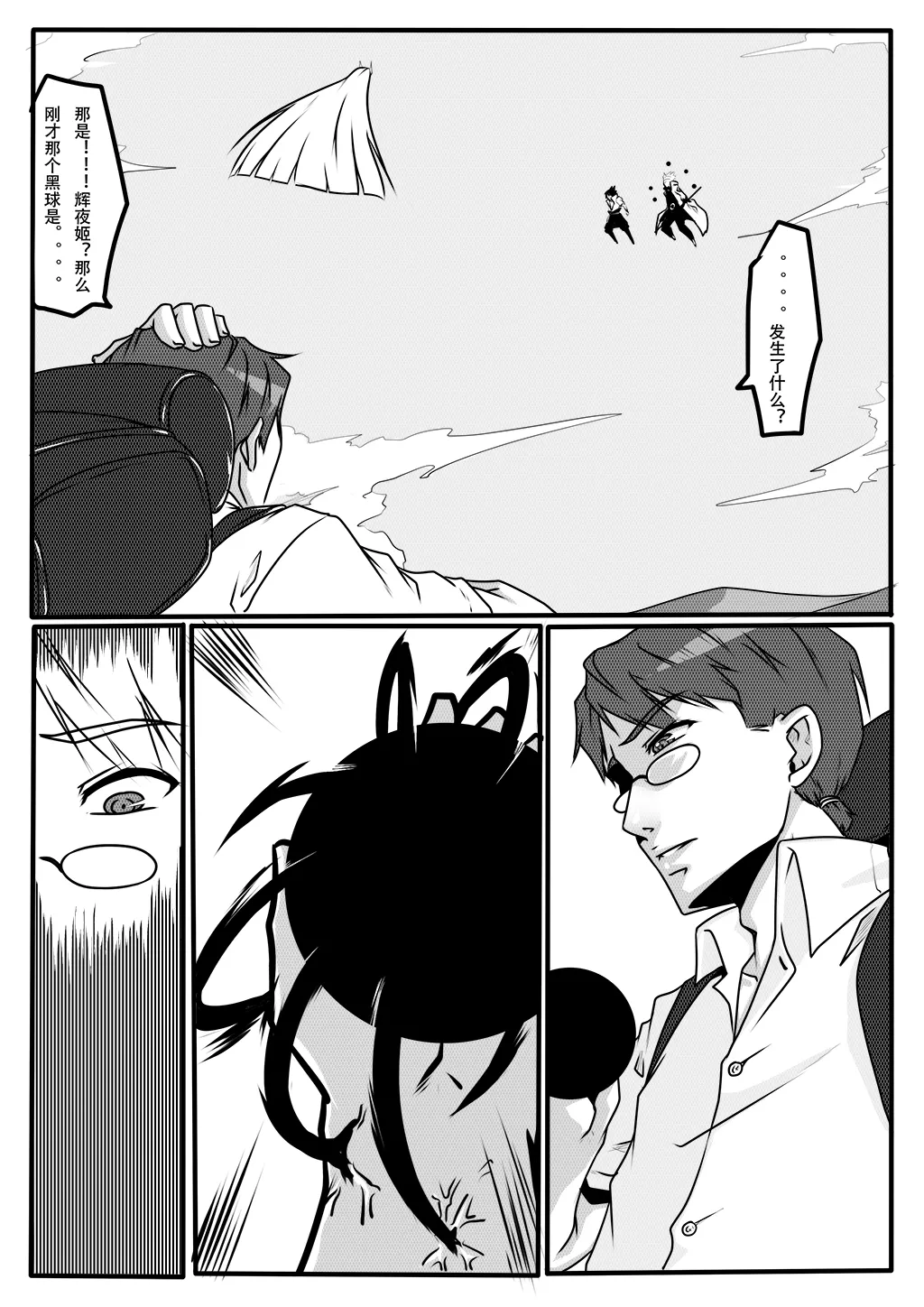 火影忍者1-3 图片编号 4