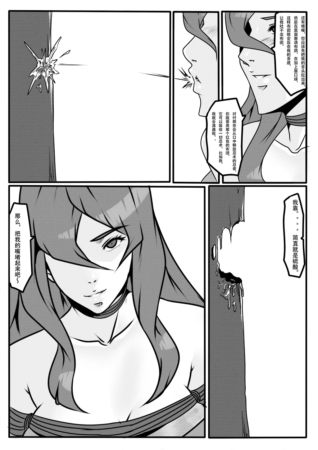 火影忍者1-3 图片编号 14