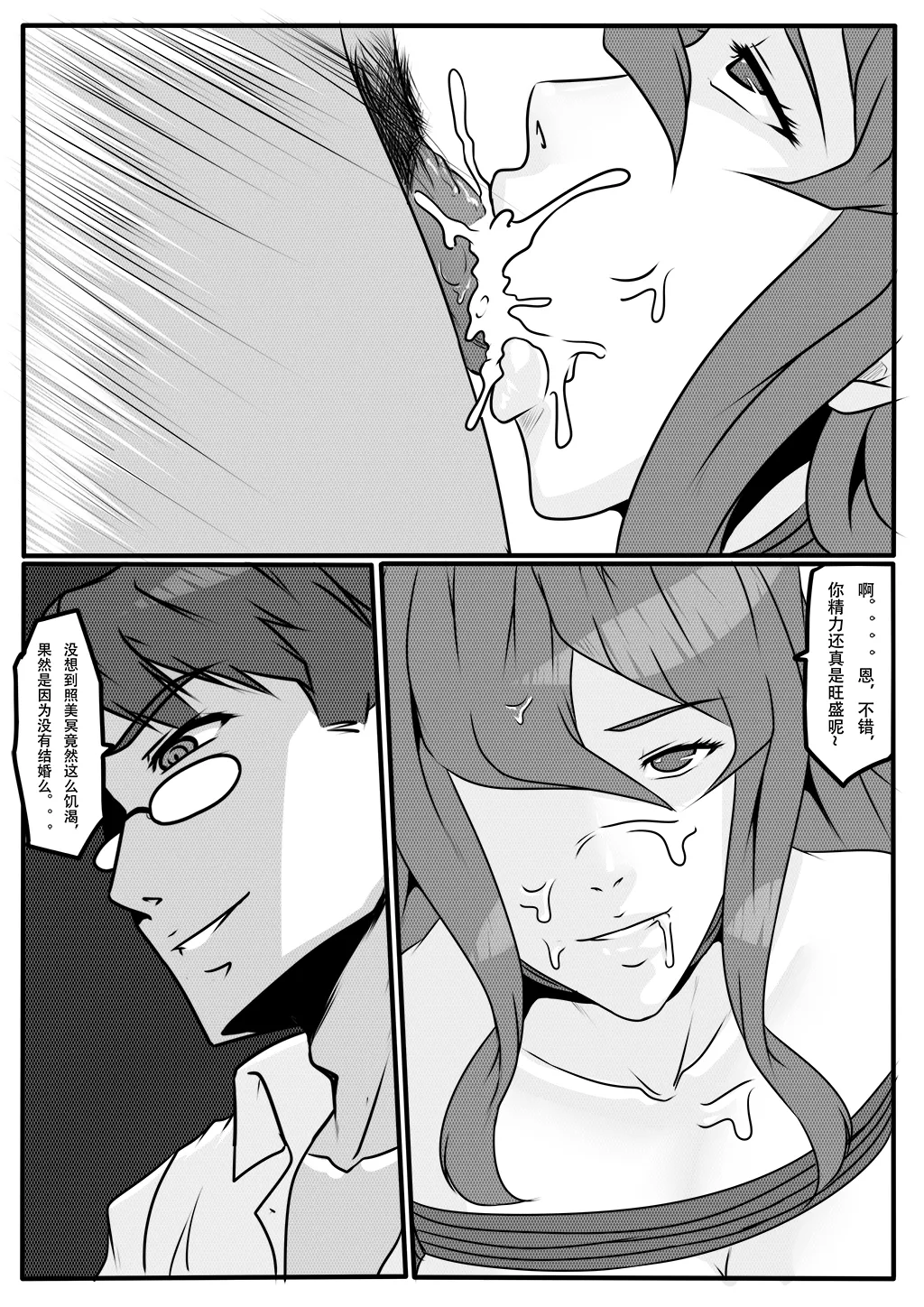 火影忍者1-3 图片编号 22