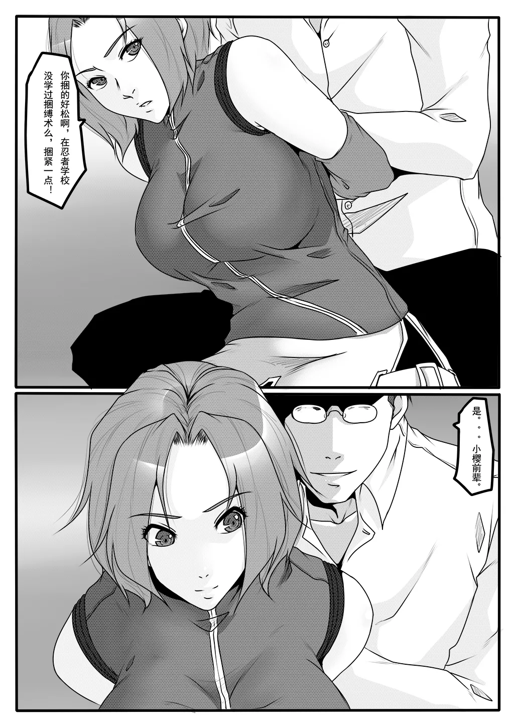 火影忍者1-3 图片编号 30