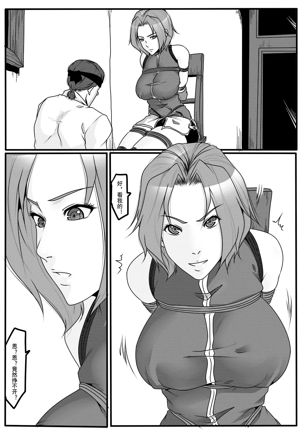 火影忍者1-3 图片编号 34