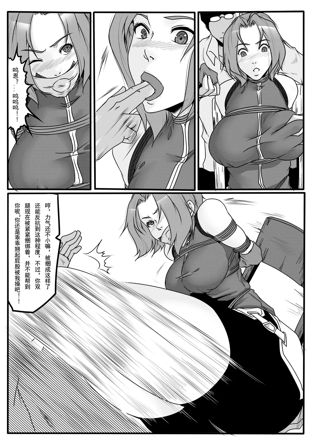 火影忍者1-3 图片编号 35