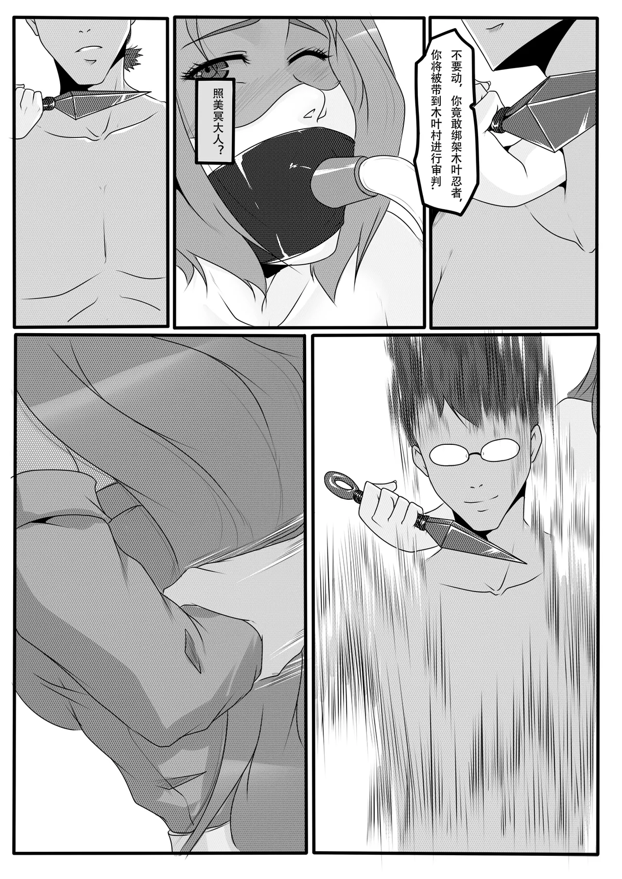 火影忍者1-3 图片编号 54