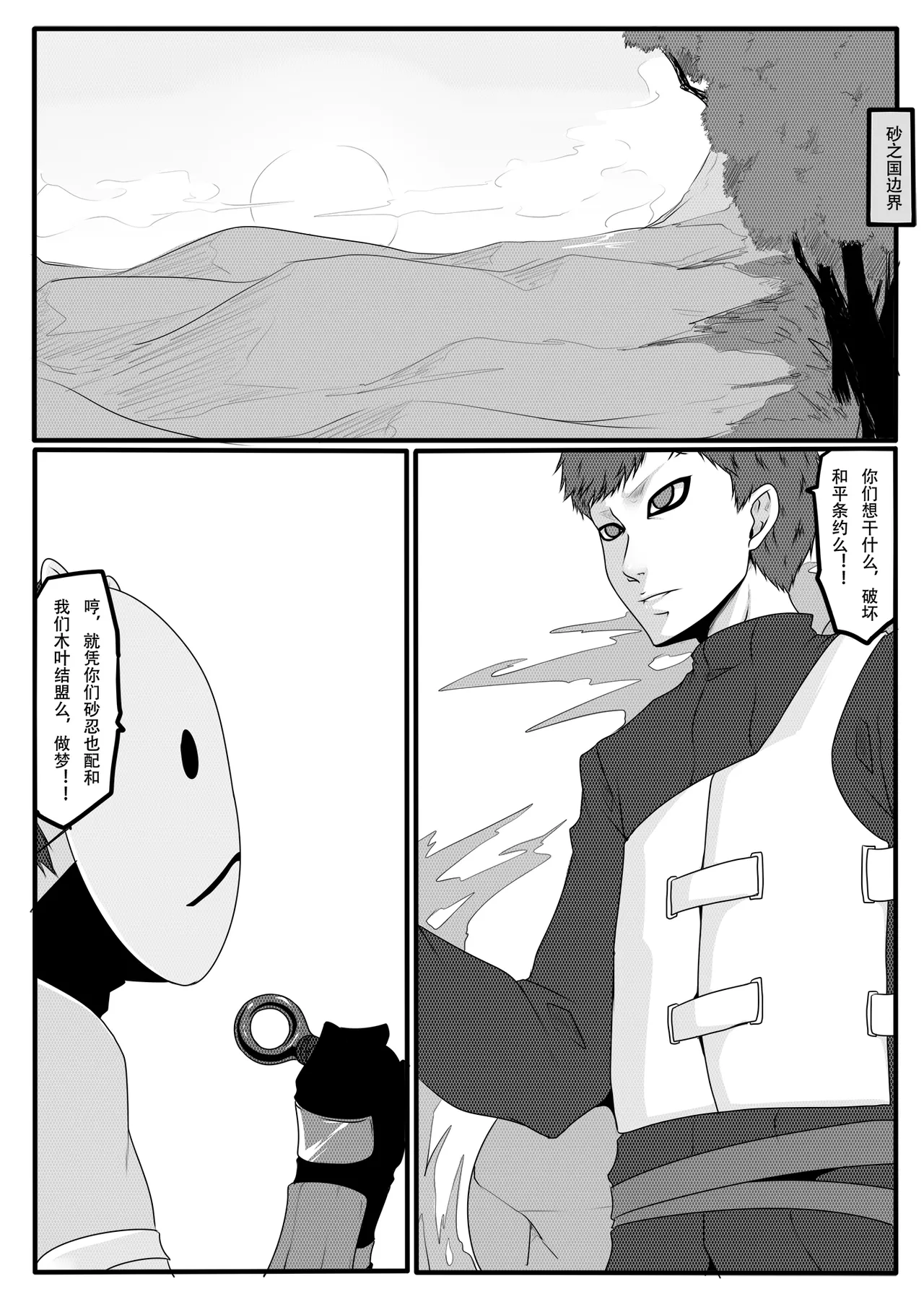 火影忍者1-3 图片编号 60