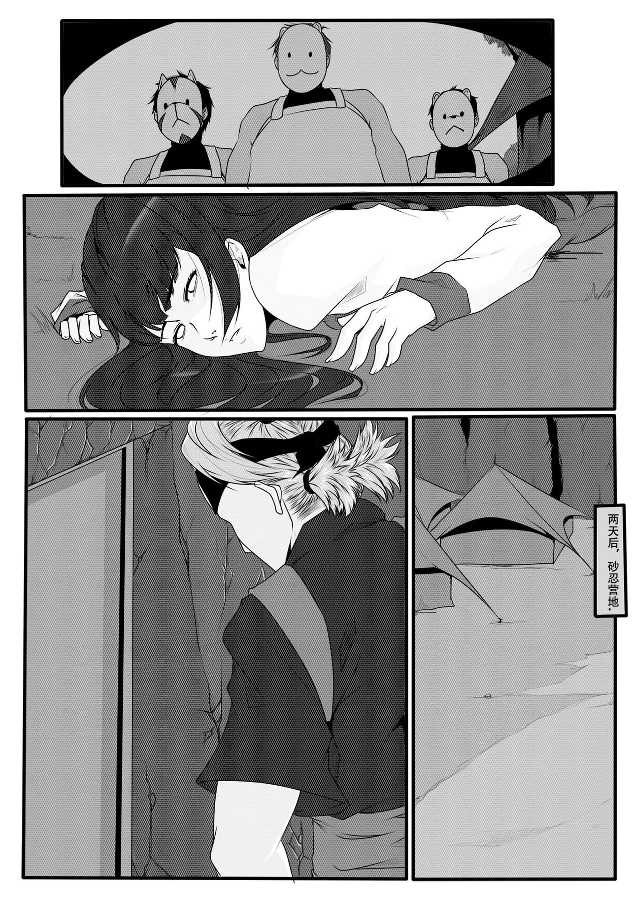 火影忍者1-3 图片编号 64