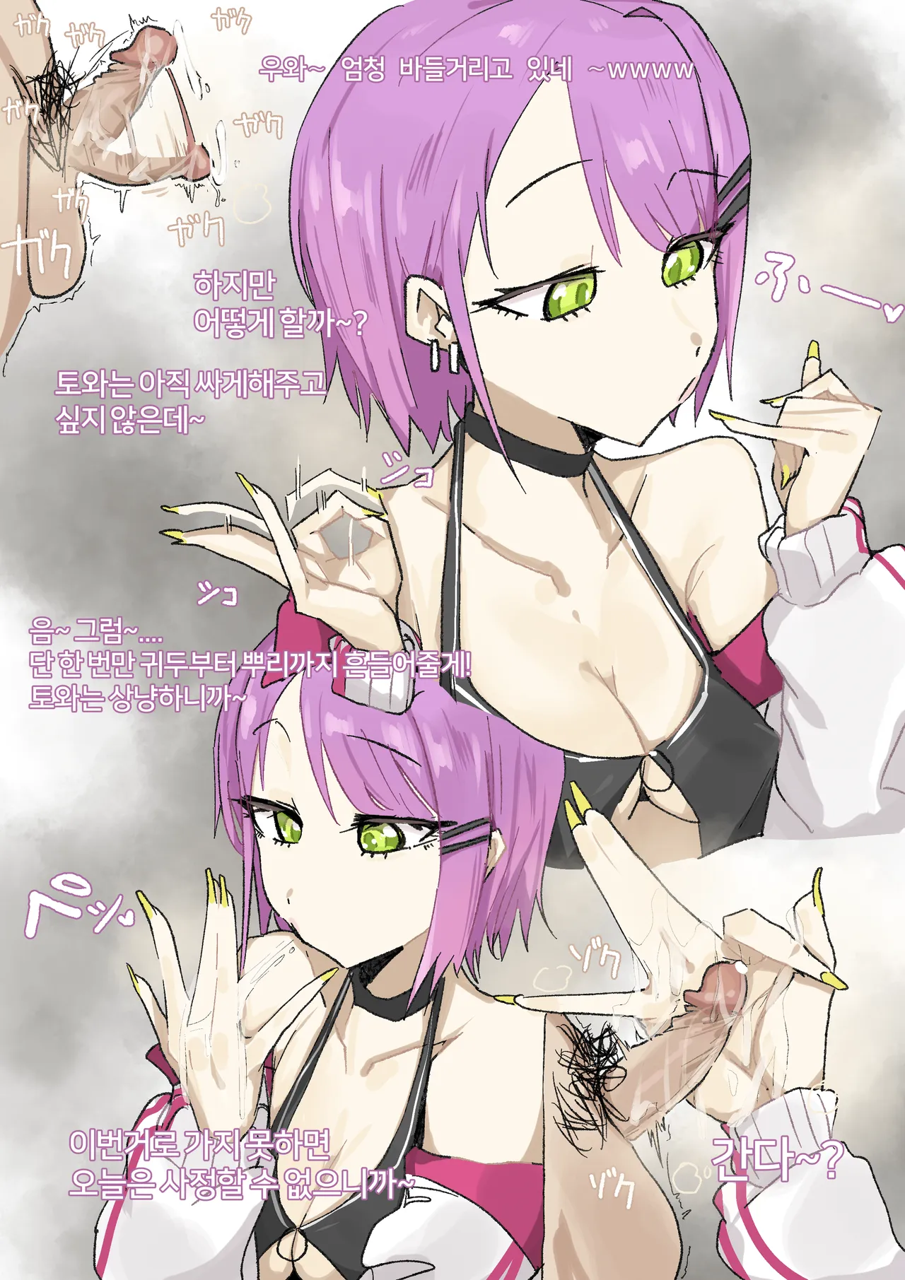 Leebo Korean translation 18 图片编号 4