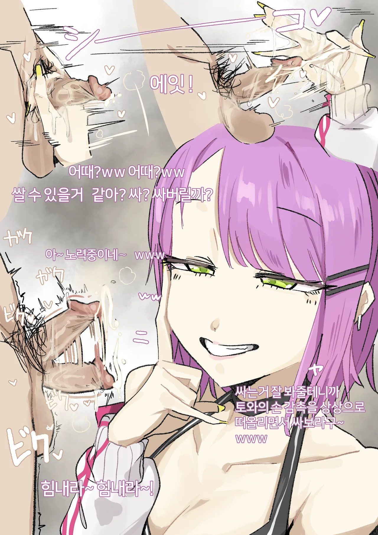 Leebo Korean translation 18 图片编号 5