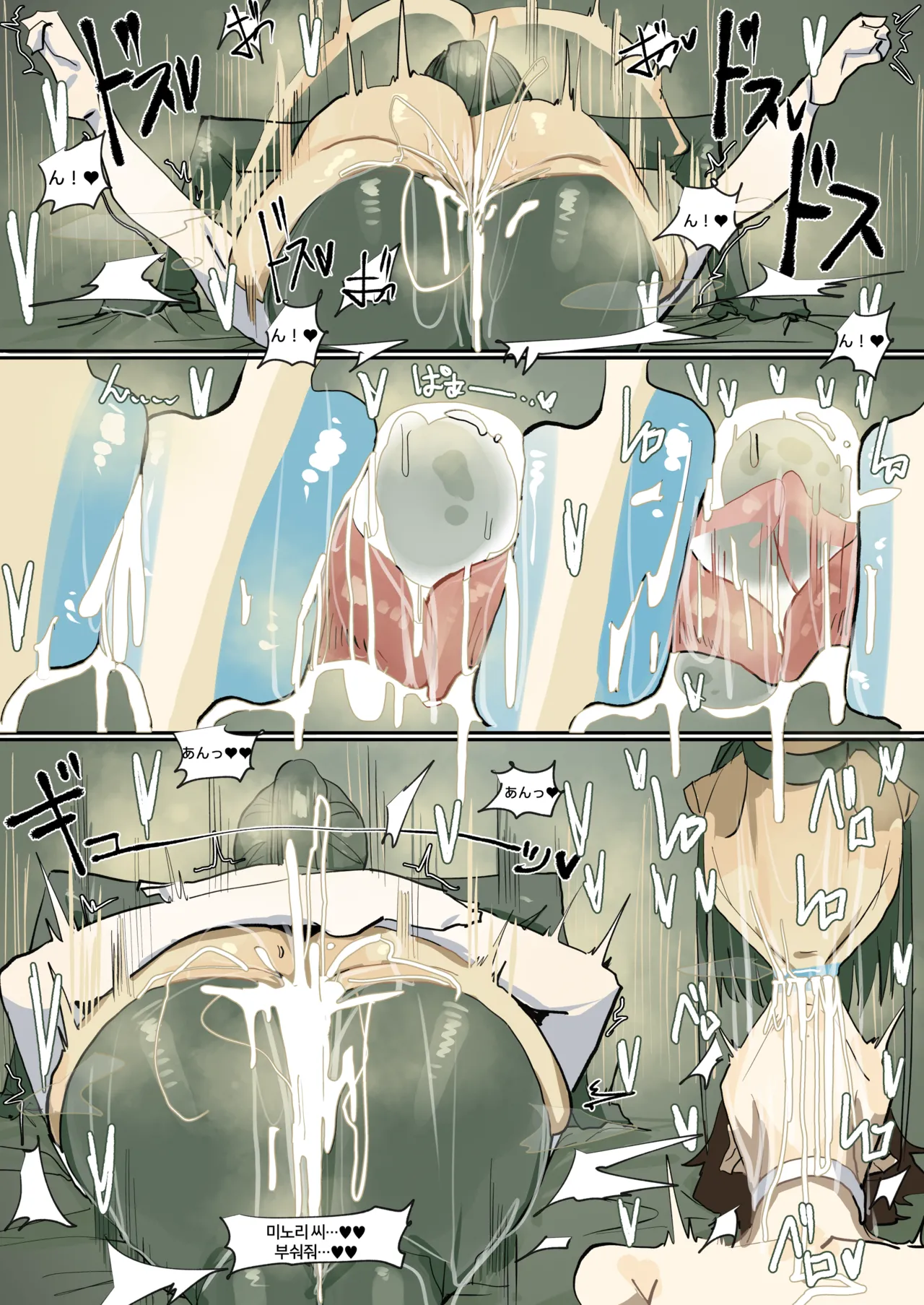 Leebo Korean translation 20 图片编号 7