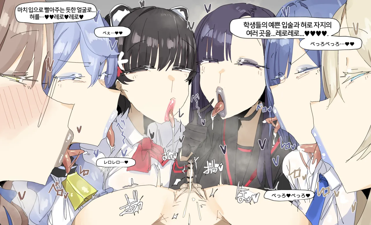 Leebo Korean translation 23 image number 7