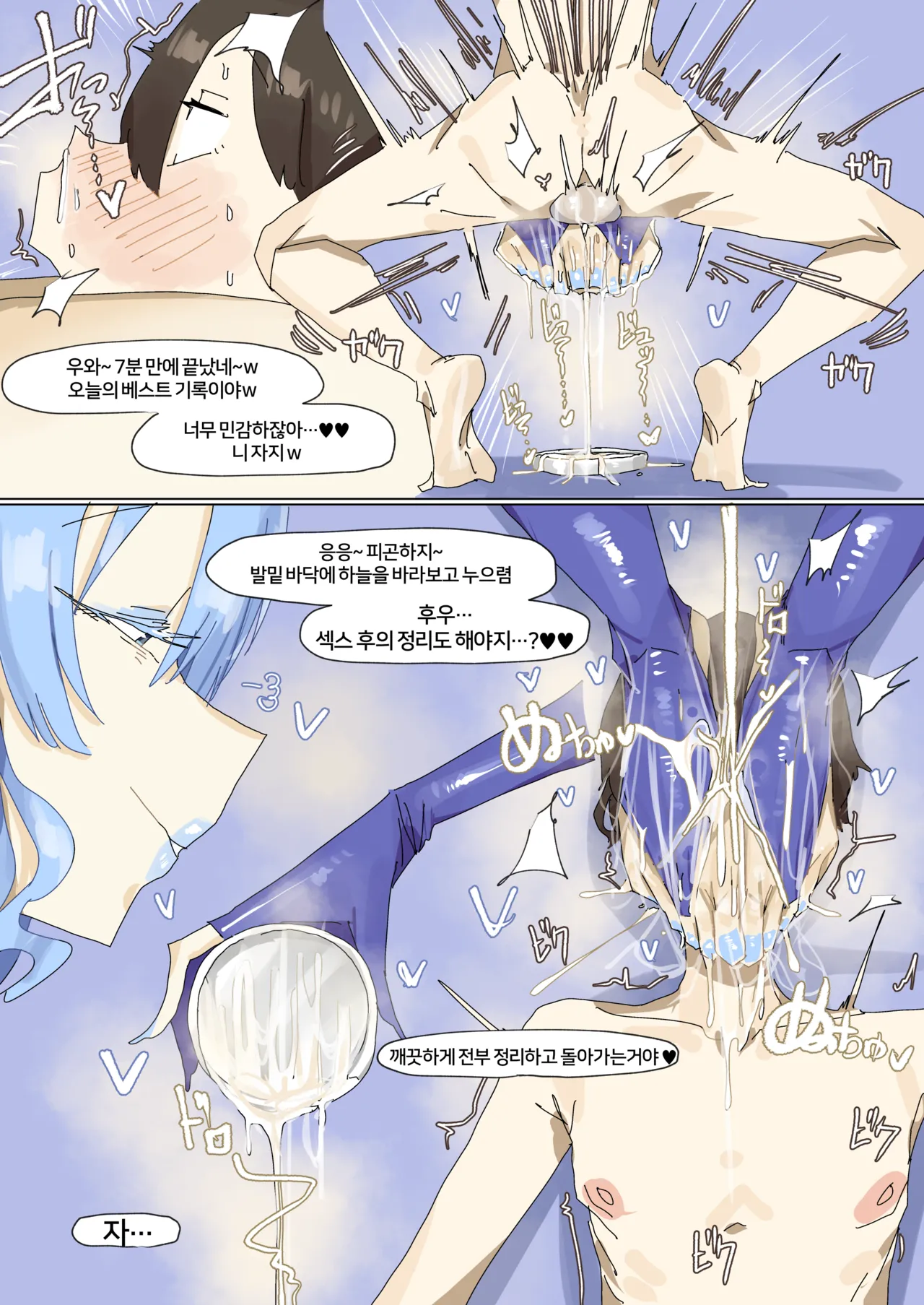 Leebo Korean translation 25 图片编号 5