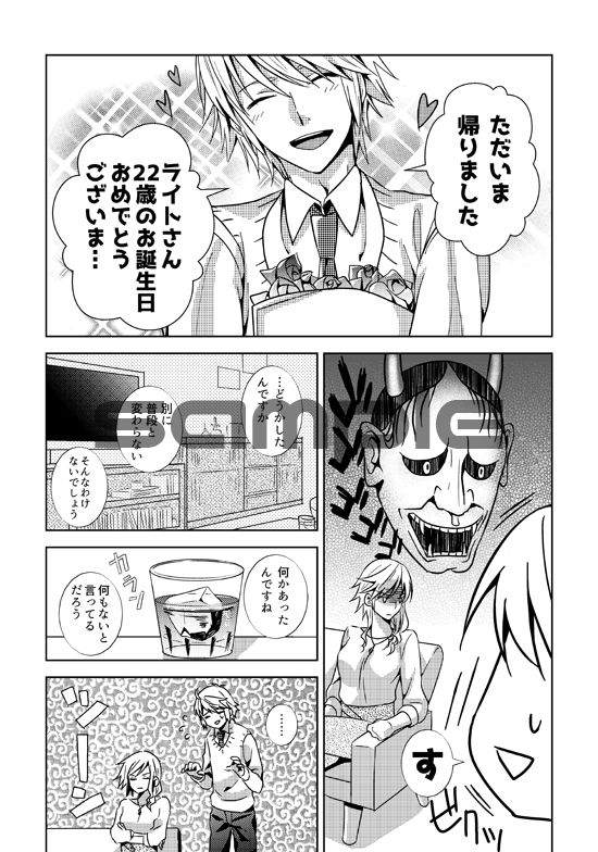 [Todonotsumari)]sparkling! (Final Fantasy XIII) sample изображение № 3