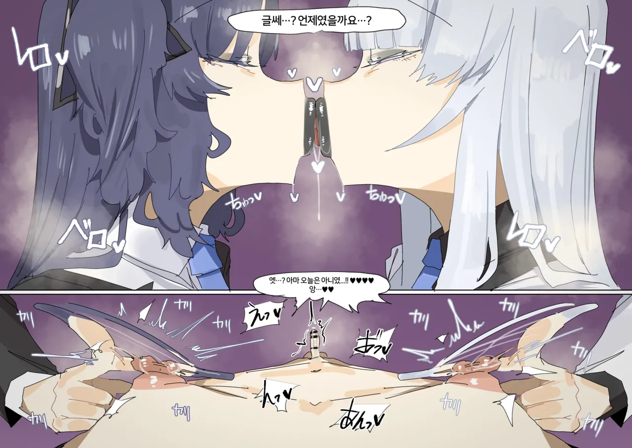 Leebo Korean translation 26 image number 2