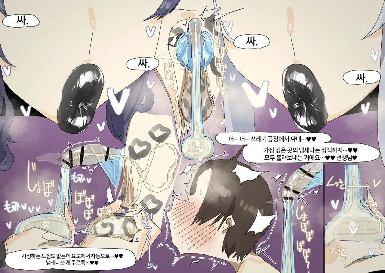 Leebo Korean translation 26 image number 8