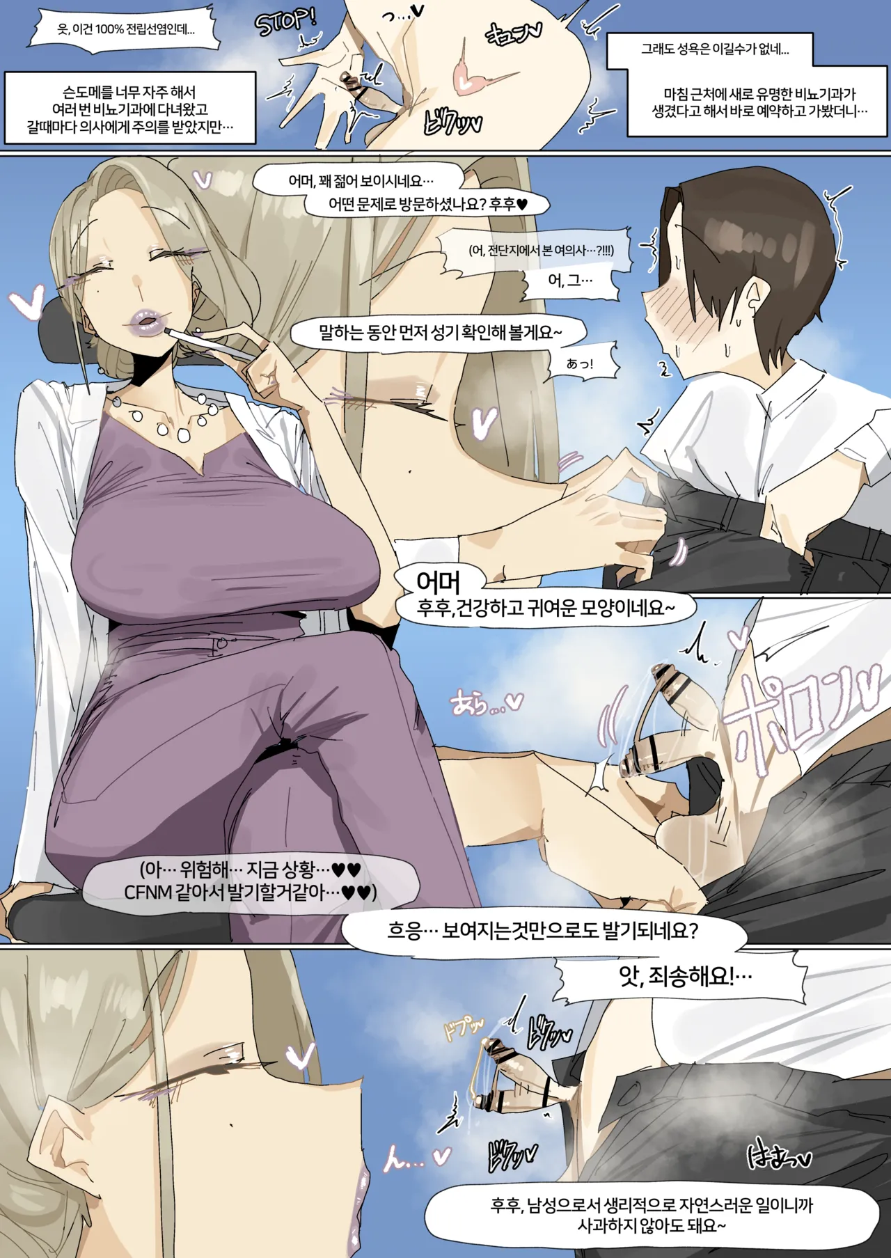 Leebo Korean translation 27 image number 1