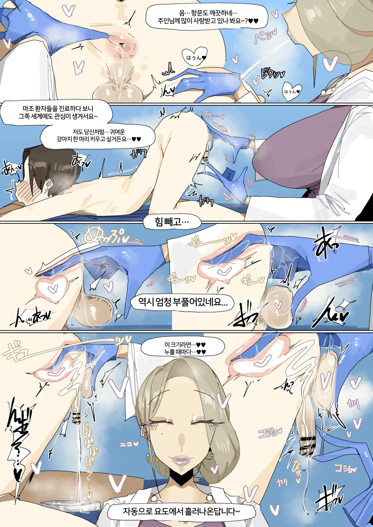 Leebo Korean translation 27 image number 3