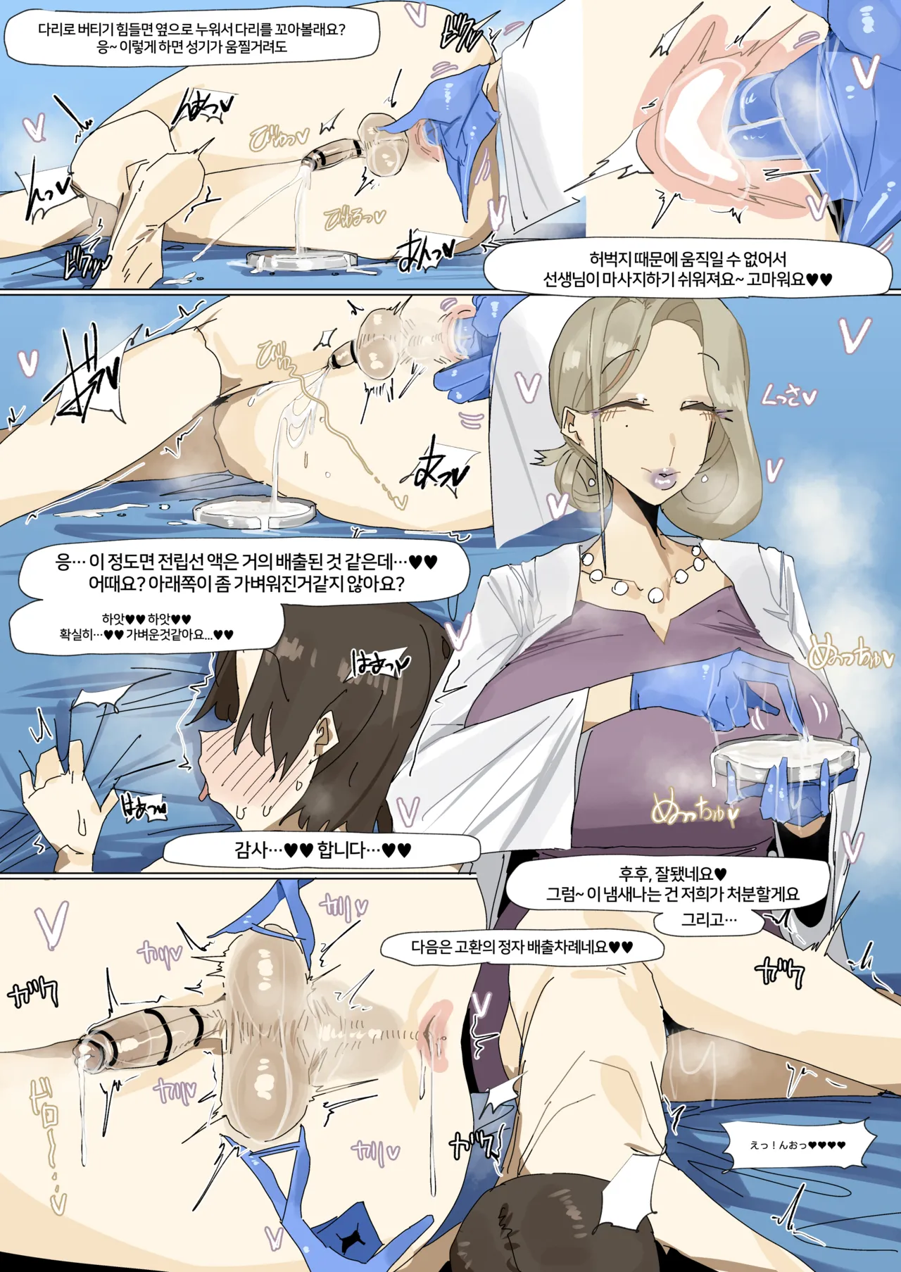 Leebo Korean translation 27 image number 4