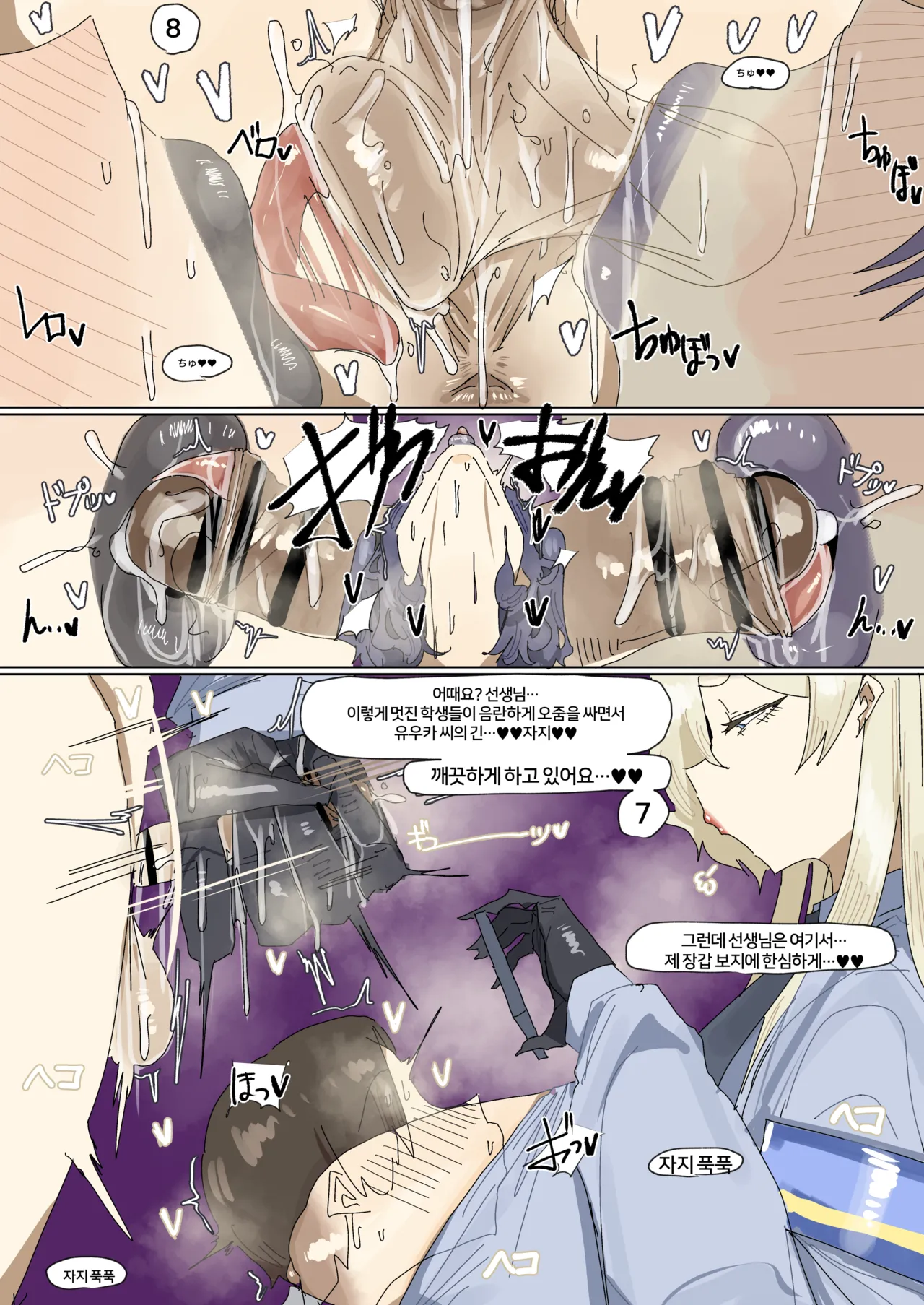 Leebo Korean translation 29 image number 4