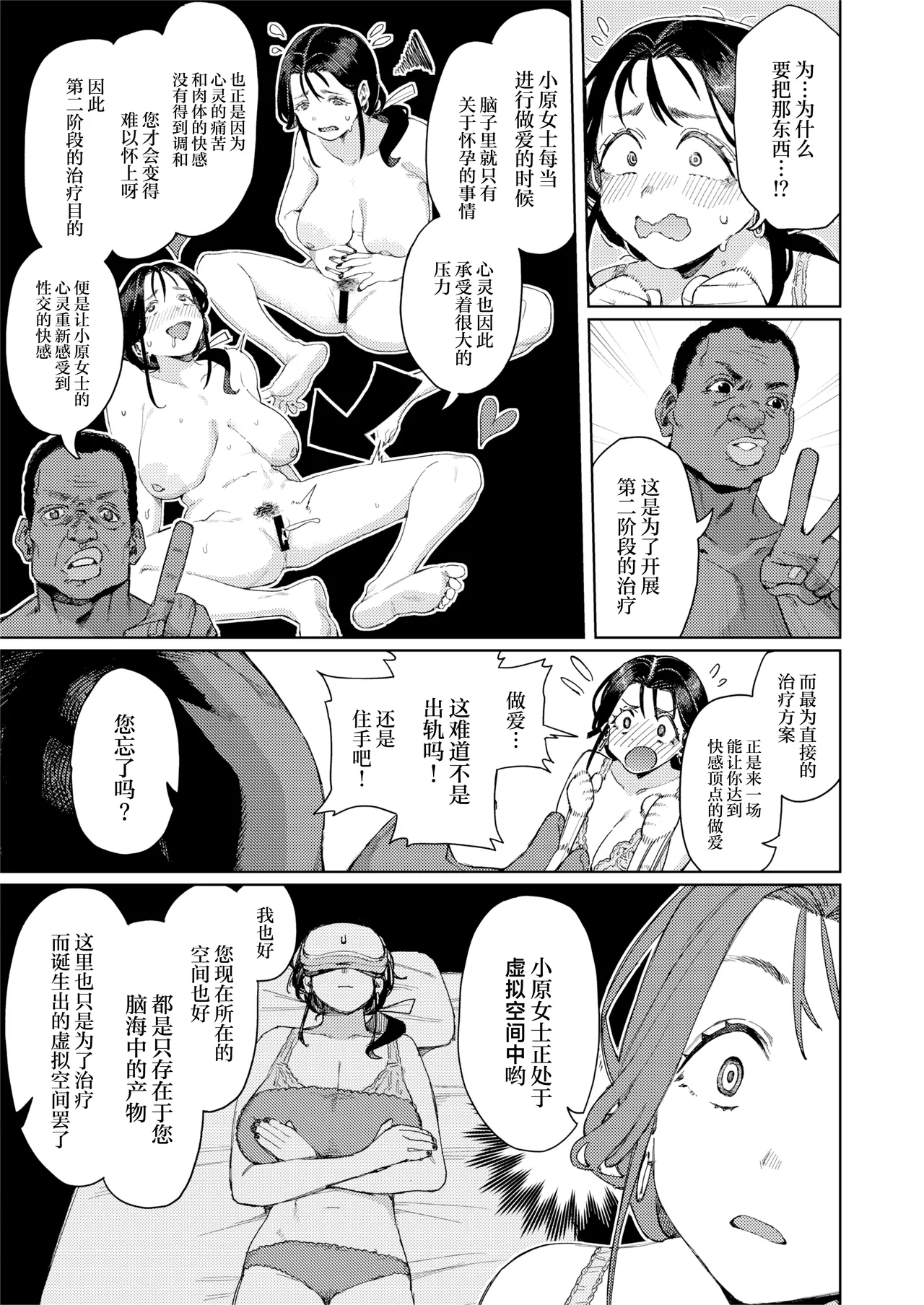 [Keoya (Keoya)] Kono Massage-ya ga Sugoi! | 这家按摩店真厉害！ [Chinese] [Digital] image number 20