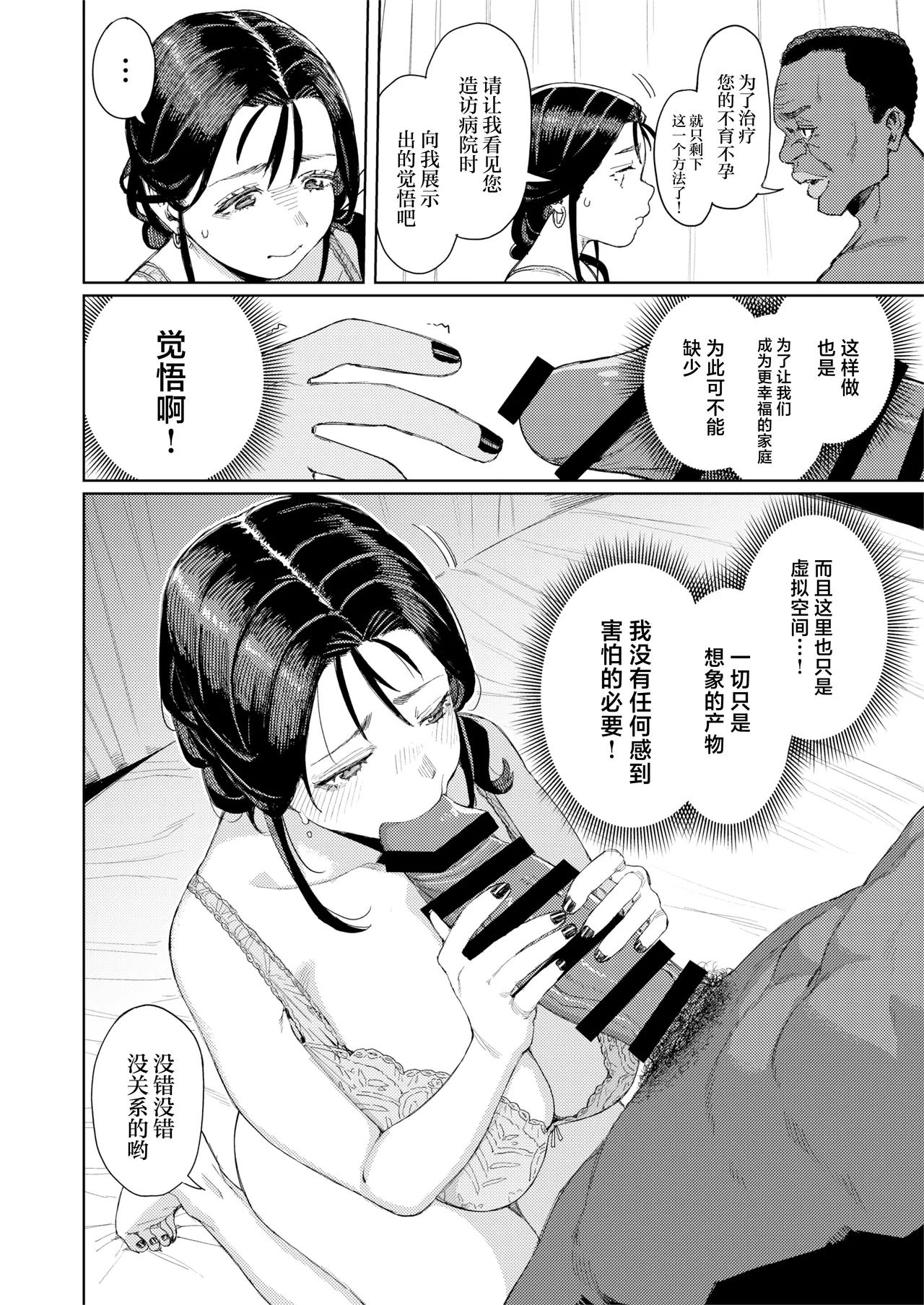 [Keoya (Keoya)] Kono Massage-ya ga Sugoi! | 这家按摩店真厉害！ [Chinese] [Digital] image number 21