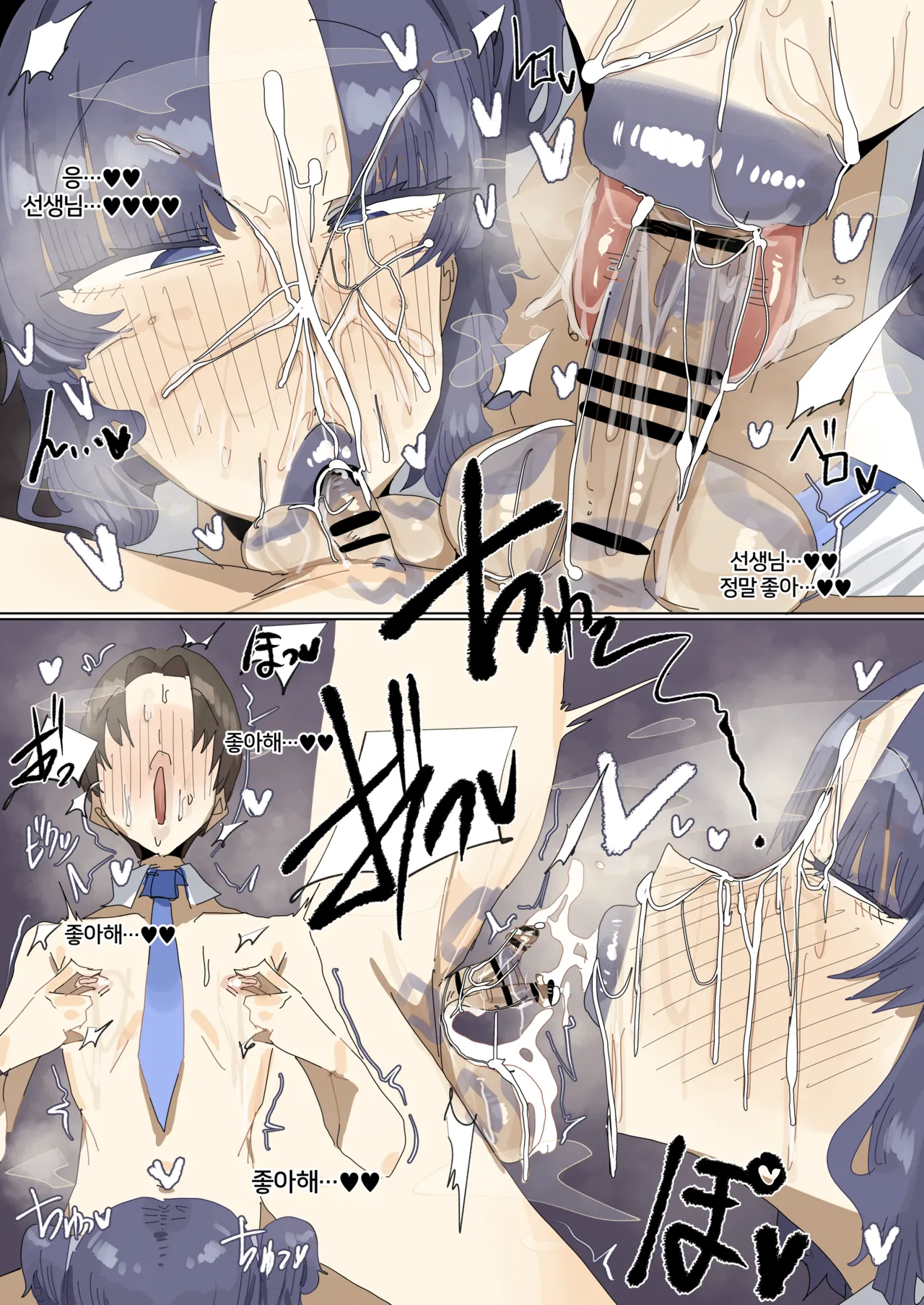 Leebo Korean translation 31 image number 6