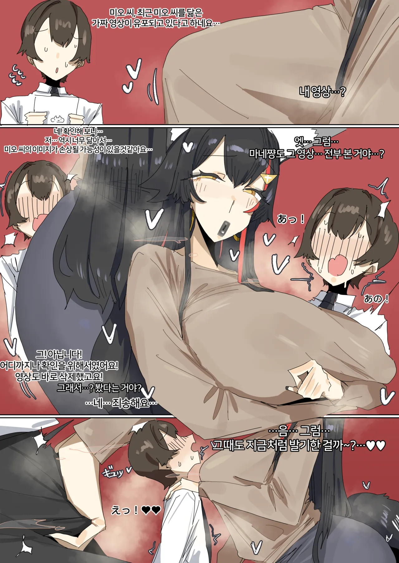 Leebo Korean translation 32 画像番号 2