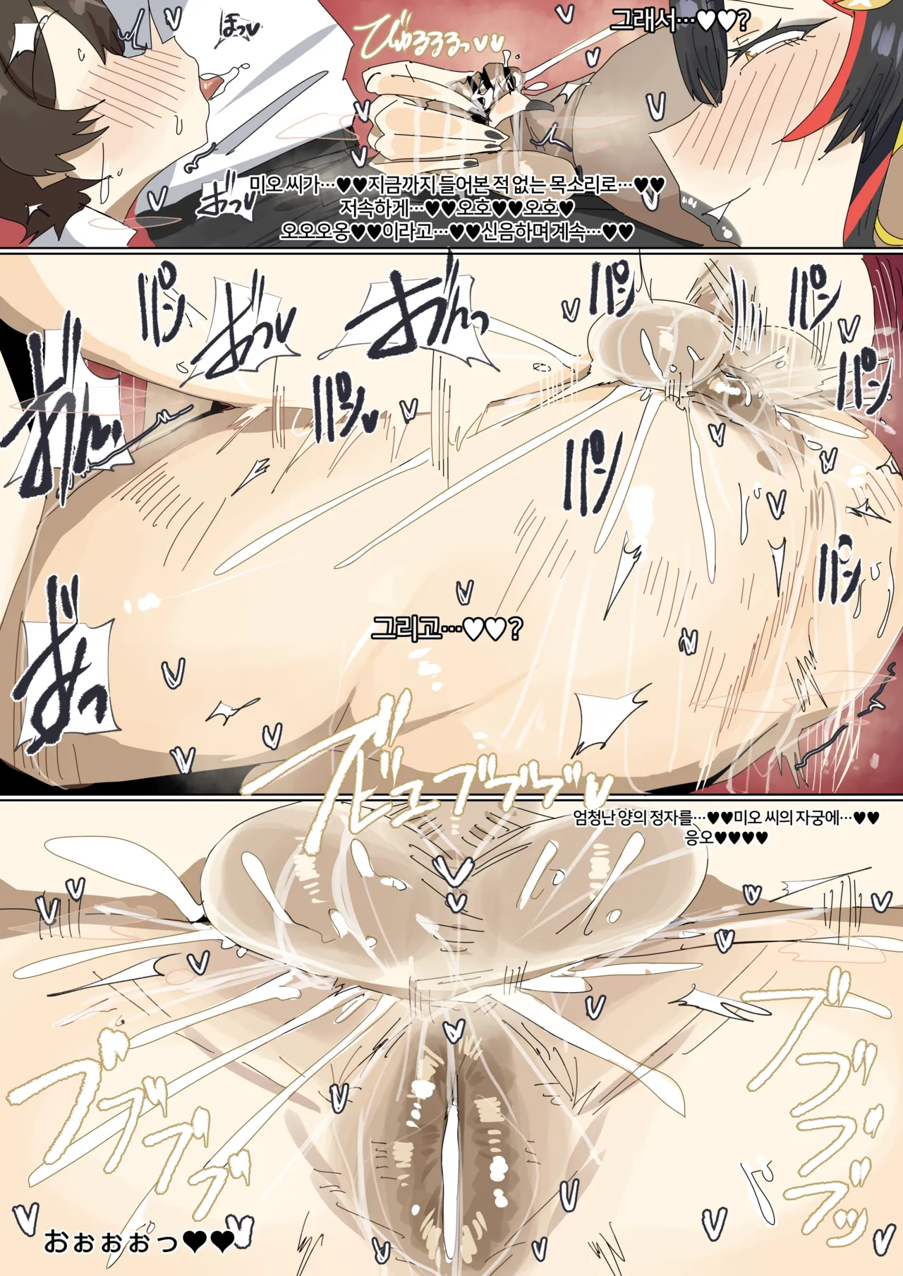 Leebo Korean translation 32 画像番号 7