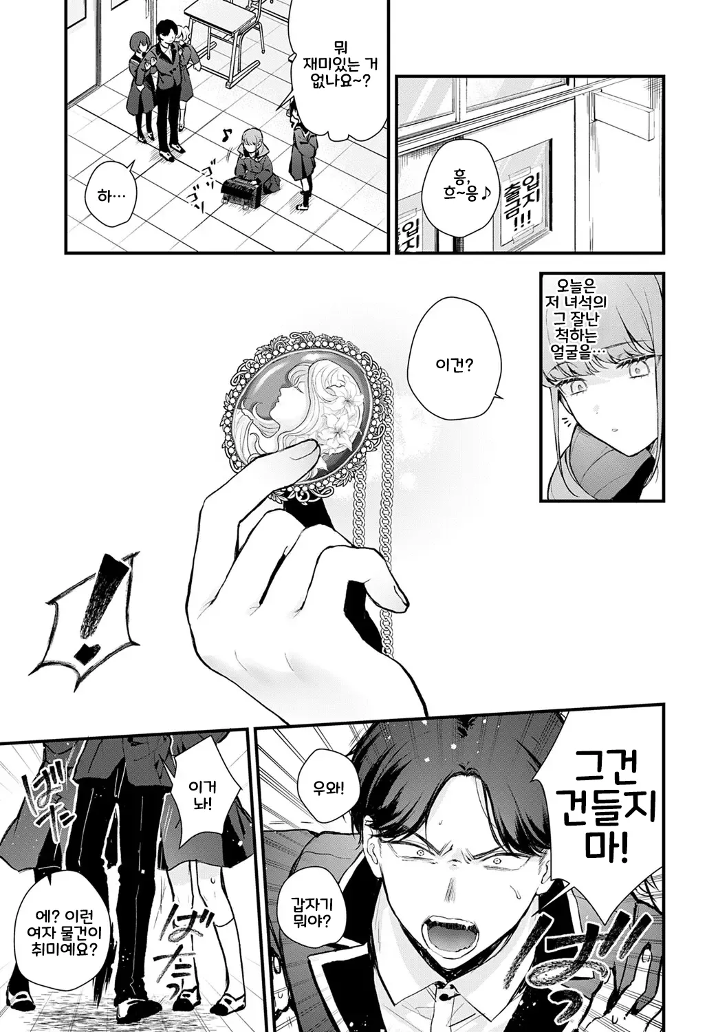 [Mochiji] Ryouchou Kanen (COMIC Anthurium 2025-06) [Korean] image number 5