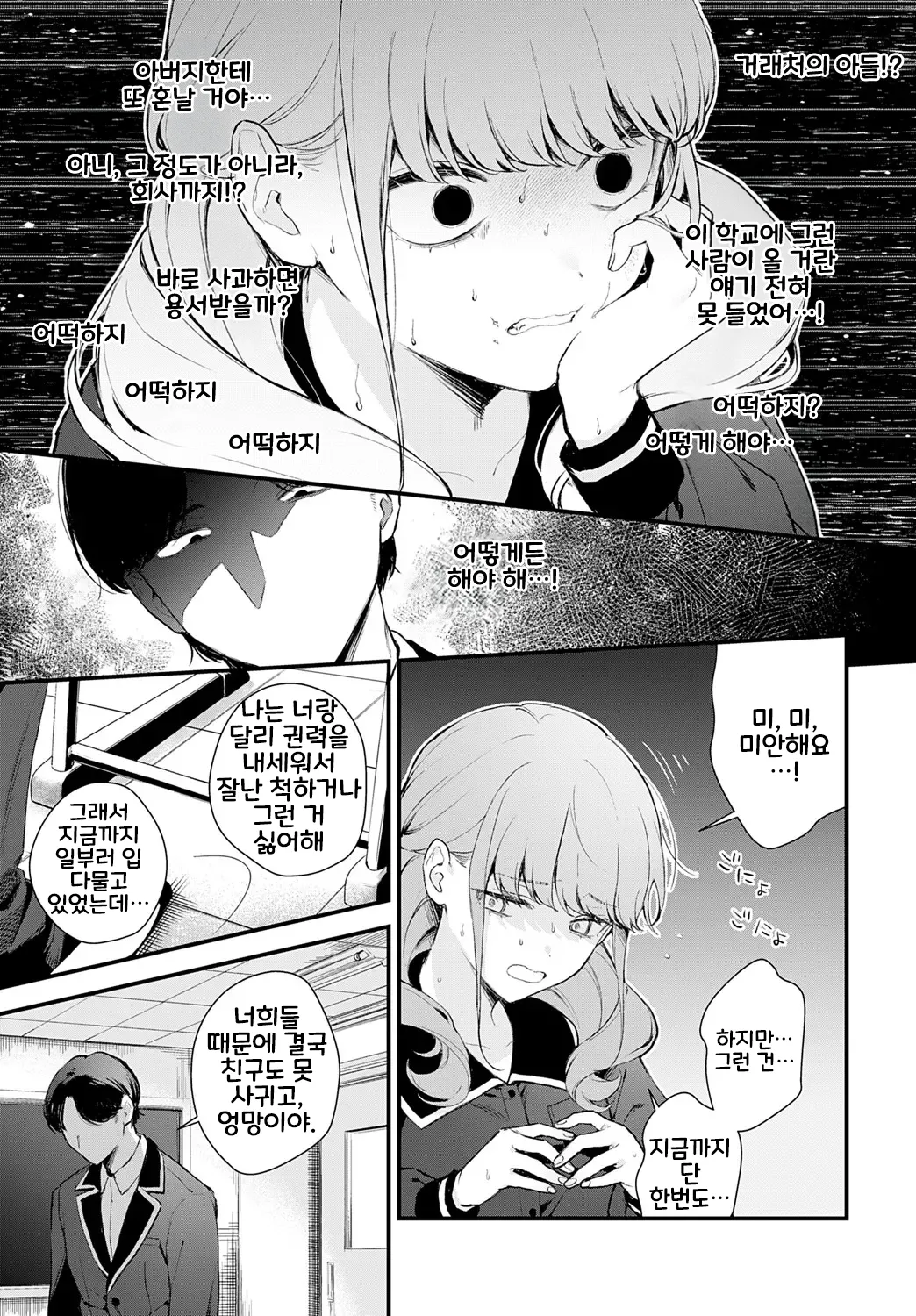 [Mochiji] Ryouchou Kanen (COMIC Anthurium 2025-06) [Korean] image number 11