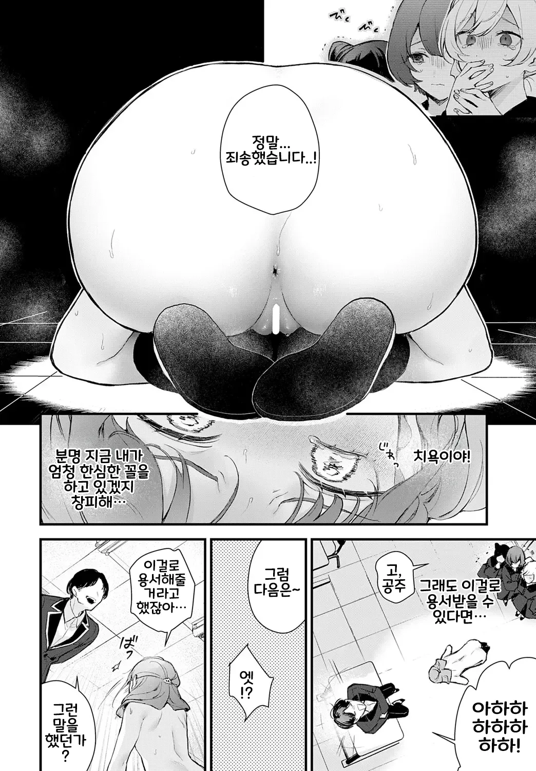 [Mochiji] Ryouchou Kanen (COMIC Anthurium 2025-06) [Korean] image number 16