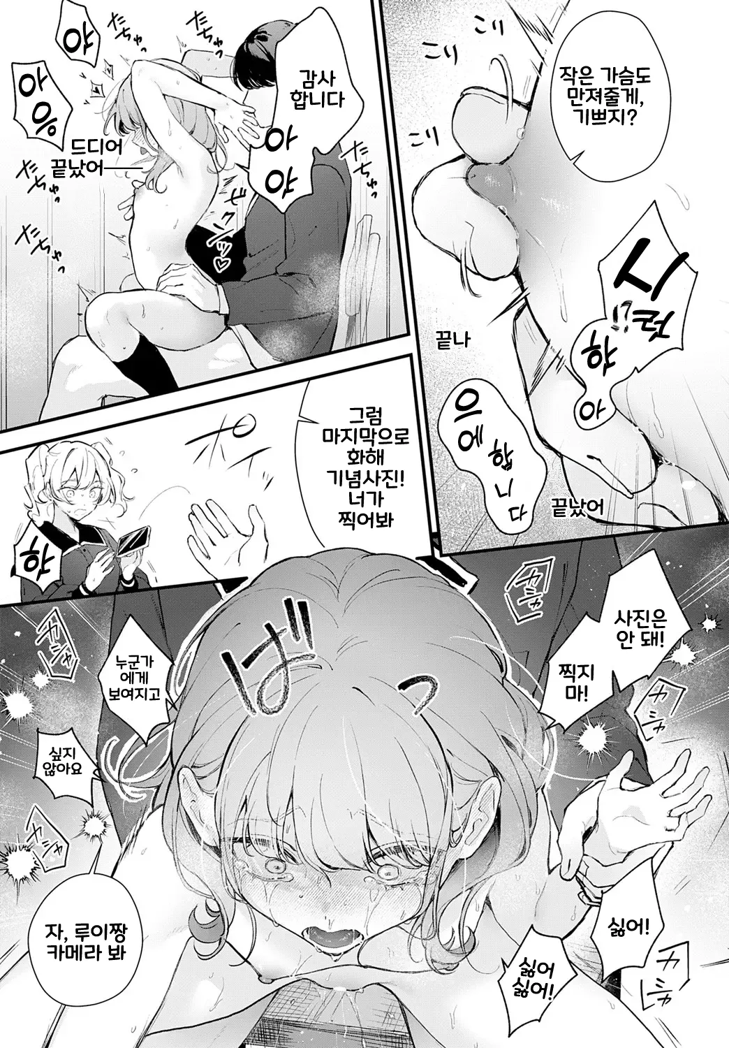 [Mochiji] Ryouchou Kanen (COMIC Anthurium 2025-06) [Korean] image number 31