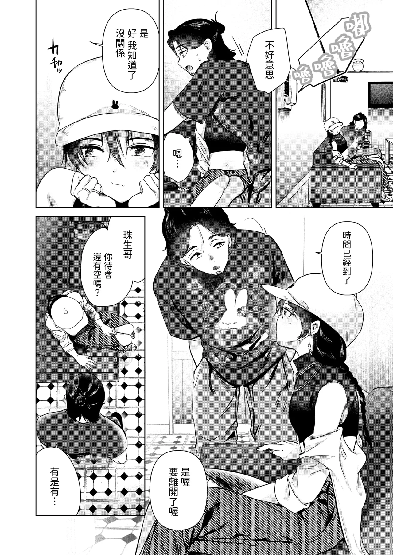 [ももこ] カラオケ逆ナン物語 (COMIC 快楽天 2025年11月号)  中文翻譯 numero di immagine  10