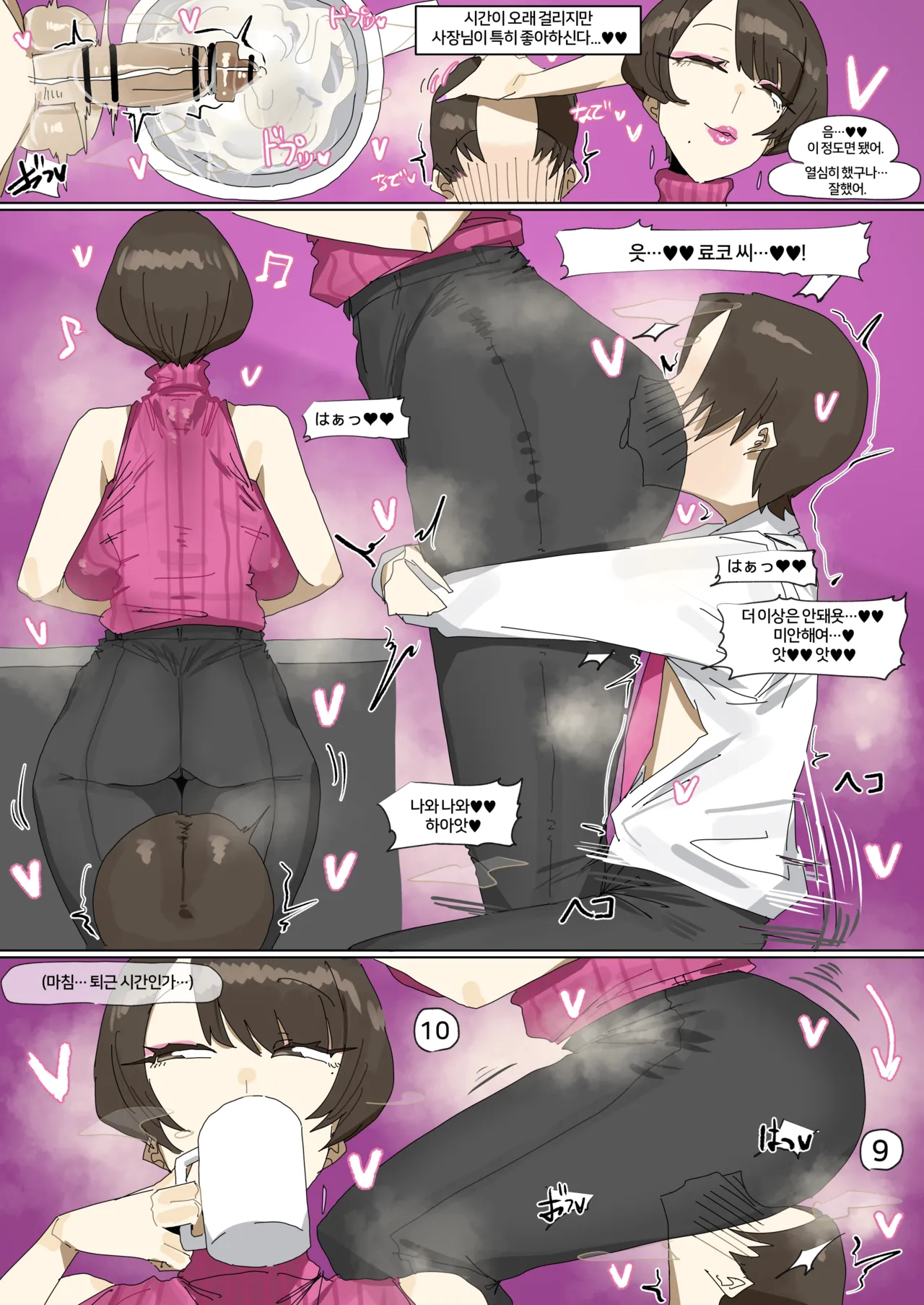 Leebo Korean translation 33 image number 7