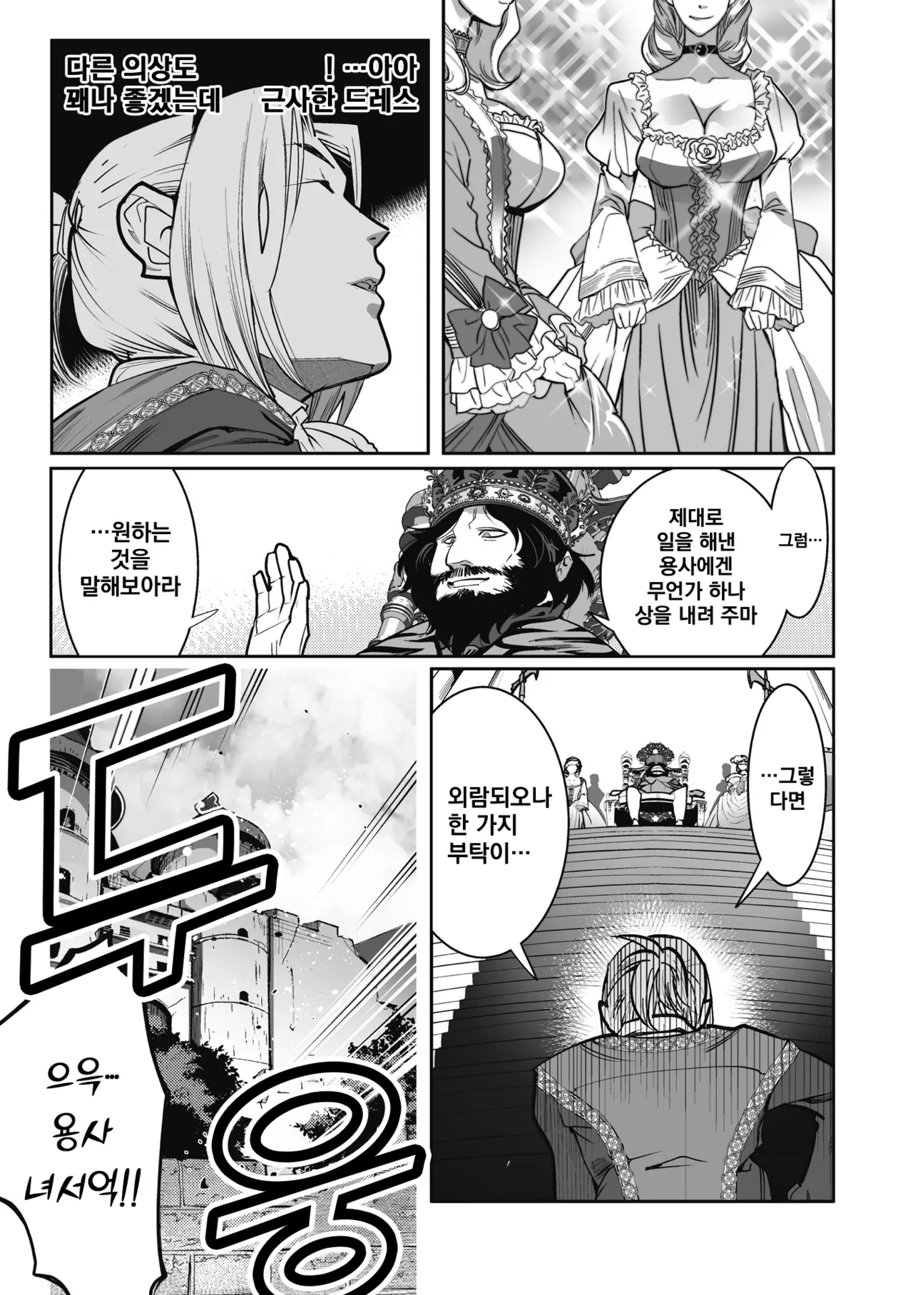 [Kemonono★] Kemono to Koishite Nani ga Warui! | 마물과 사랑하는 게 뭐가 나빠! Ch.1~5 [Korean] [Digital] image number 32