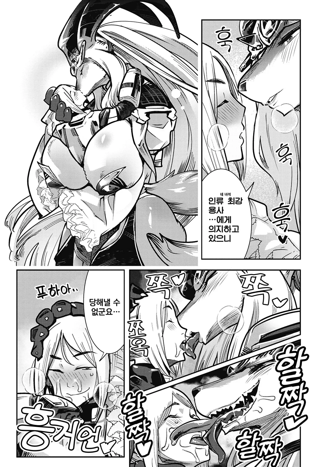 [Kemonono★] Kemono to Koishite Nani ga Warui! | 마물과 사랑하는 게 뭐가 나빠! Ch.1~5 [Korean] [Digital] image number 94