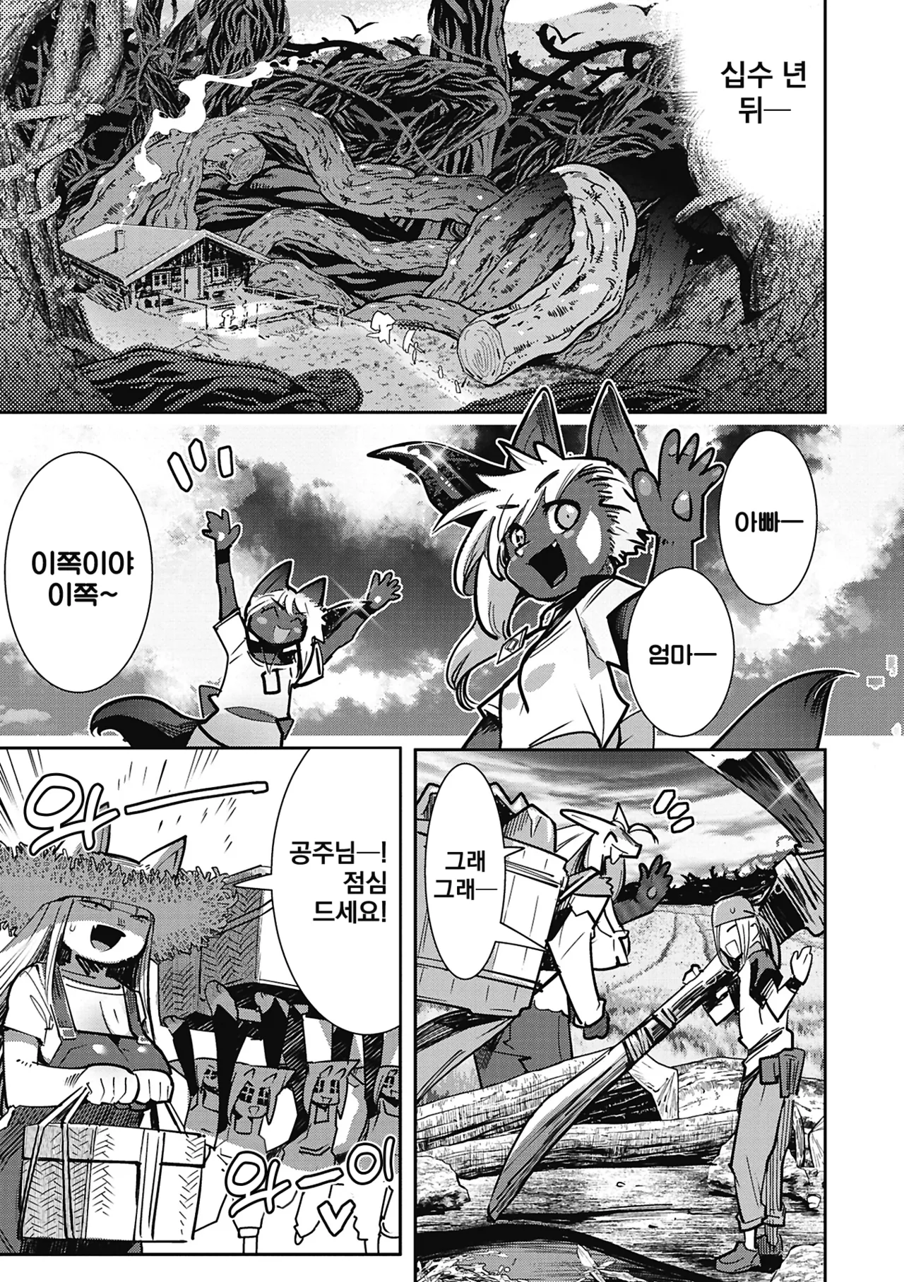 [Kemonono★] Kemono to Koishite Nani ga Warui! | 마물과 사랑하는 게 뭐가 나빠! Ch.1~5 [Korean] [Digital] image number 114