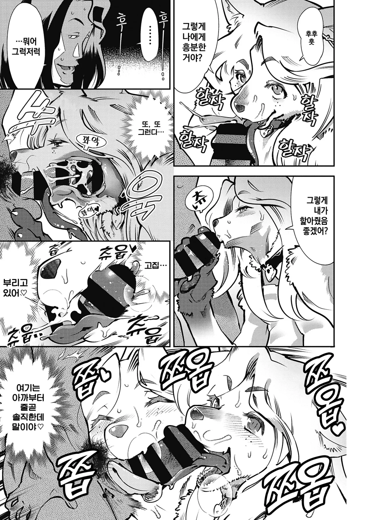 [Kemonono★] Kemono to Koishite Nani ga Warui! | 마물과 사랑하는 게 뭐가 나빠! Ch.1~5 [Korean] [Digital] image number 130