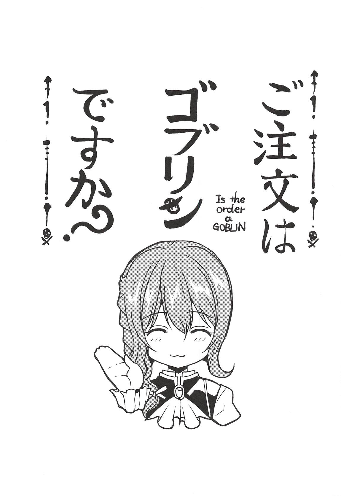 (Ashipita!! 8) [Neko to Hato (Hatoya Mameshichi)] Home Sweet Home (Goblin Slayer) [Italian] 画像番号 16