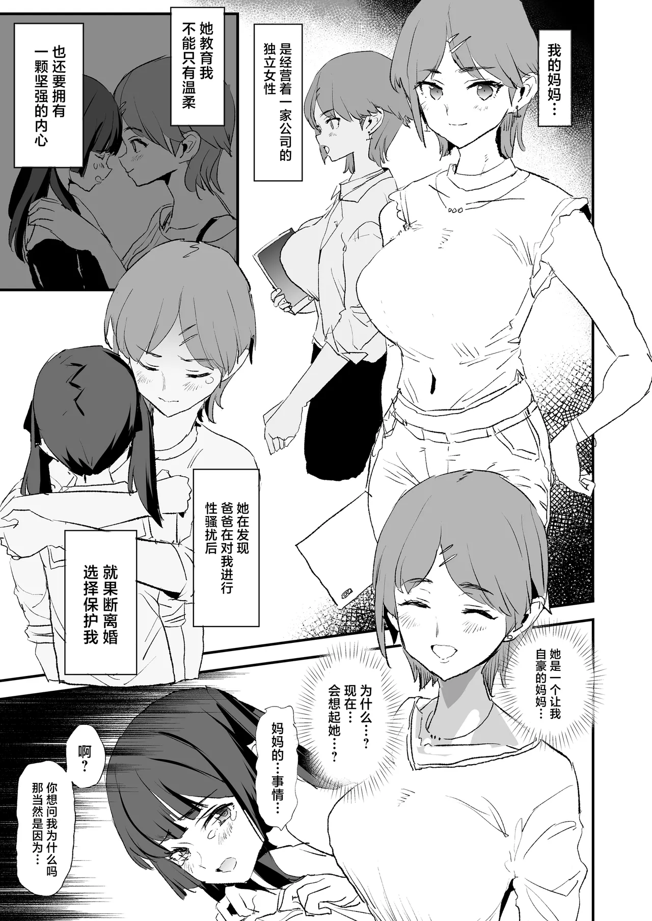 [Yami ni Ugomeku (Dokurosan)] Onaho Gasshuku Dosukebe Interview Fukei Sankan! | 飞机杯合宿超级色情采访・家长参观日！ [Chinese] [Digital] numero di immagine  42