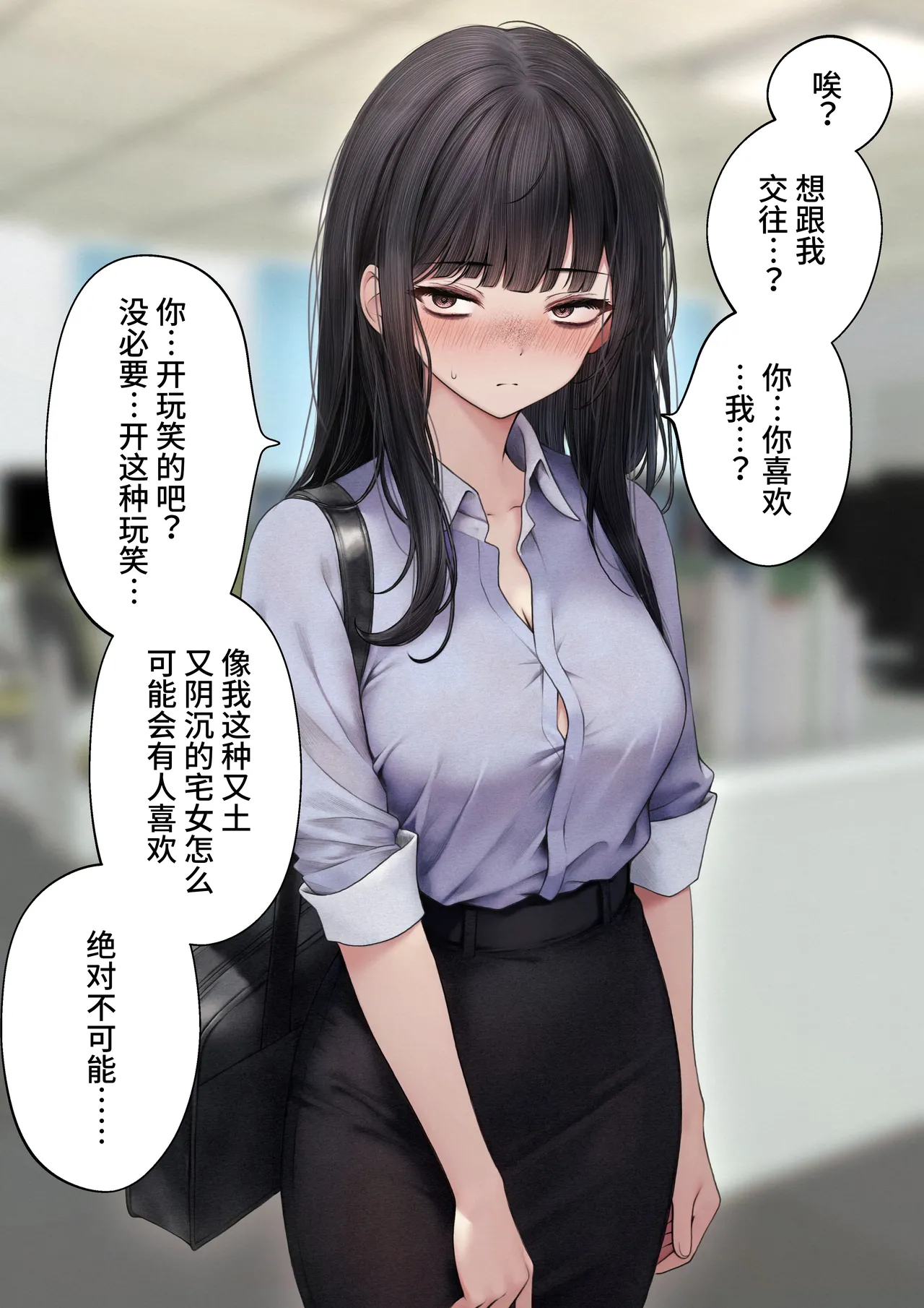 [SigMart (SigMa)] Namaiki Douki-chan o Wakarasete Yaru Hanashi｜狠狠地将嚣张同事肏到认输为止的故事 [Chinese] numero di immagine  3