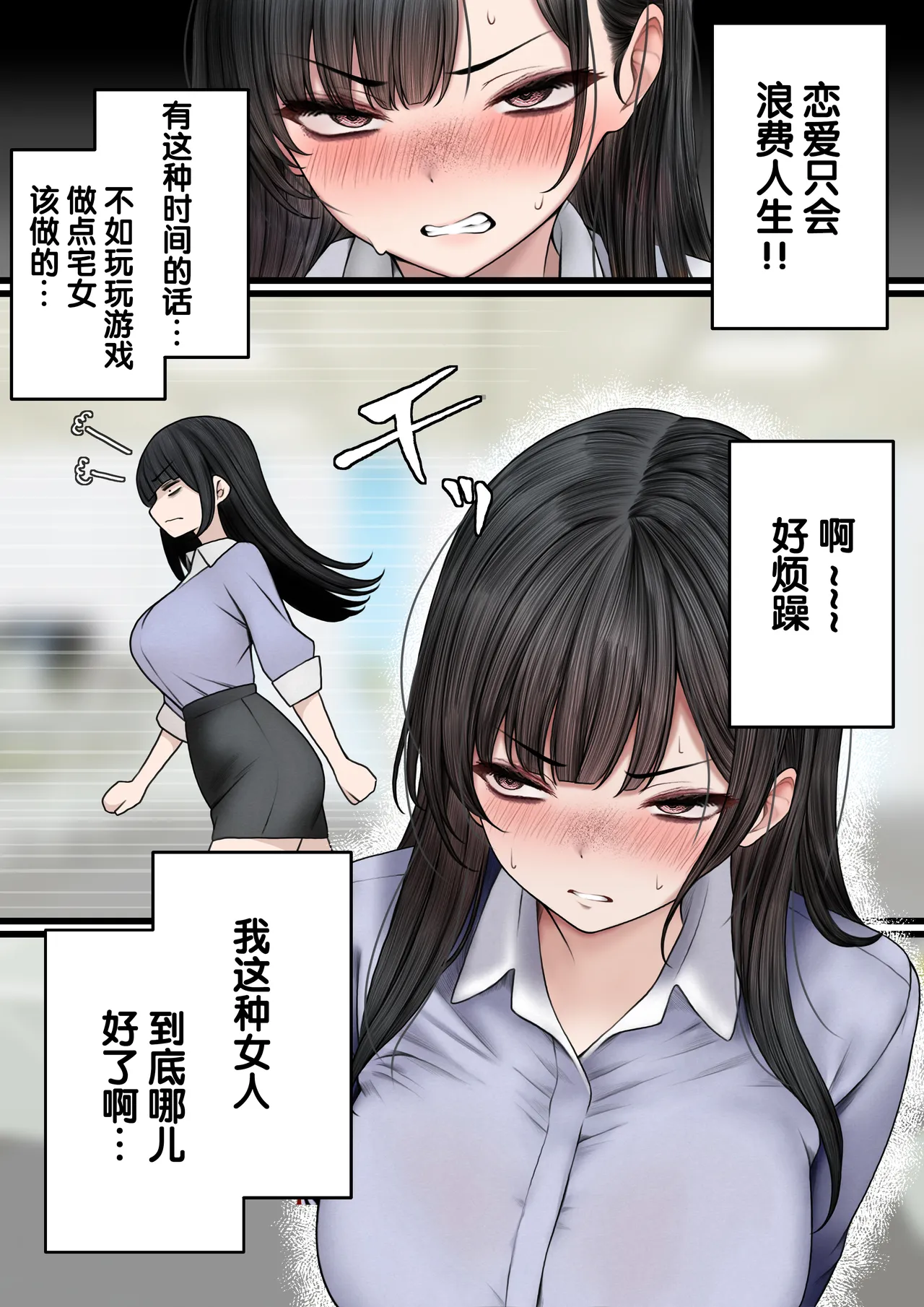 [SigMart (SigMa)] Namaiki Douki-chan o Wakarasete Yaru Hanashi｜狠狠地将嚣张同事肏到认输为止的故事 [Chinese] numero di immagine  5