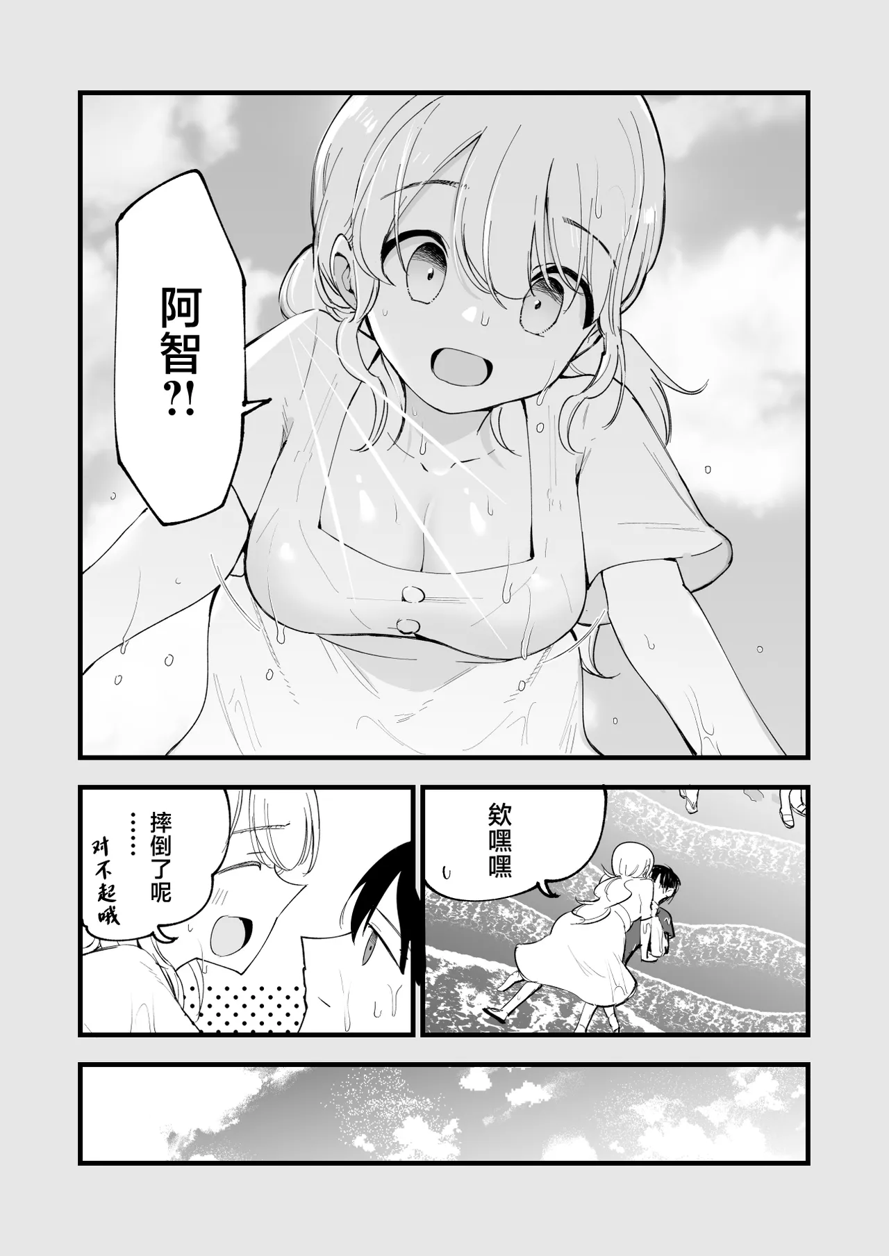 [Shironegiya (miya9)] Boku no Kanojo wa Cafe Tenin ~Beit Saki de Netorareta Kanojo~ | 我的女友是咖啡店店员〜她在打工时被人睡走了〜 [Chinese] [Digital] 画像番号 6